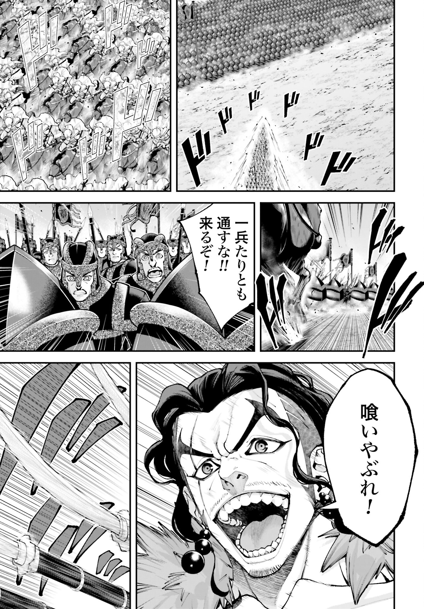 Tengen Hero Wars Chapter 28 page 9 - nihonkuni.com