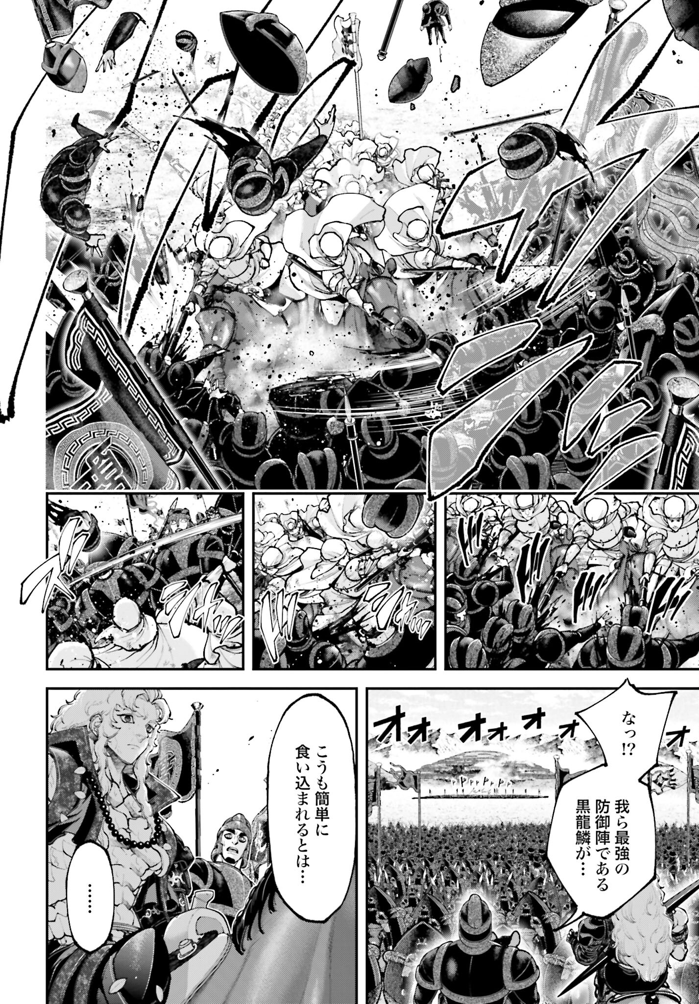 Tengen Hero Wars Chapter 28 page 10 - nihonkuni.com