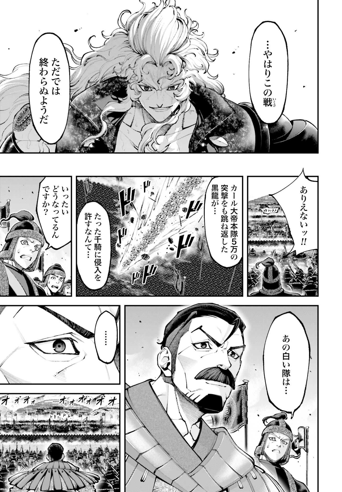 Tengen Hero Wars Chapter 28 page 11 - nihonkuni.com