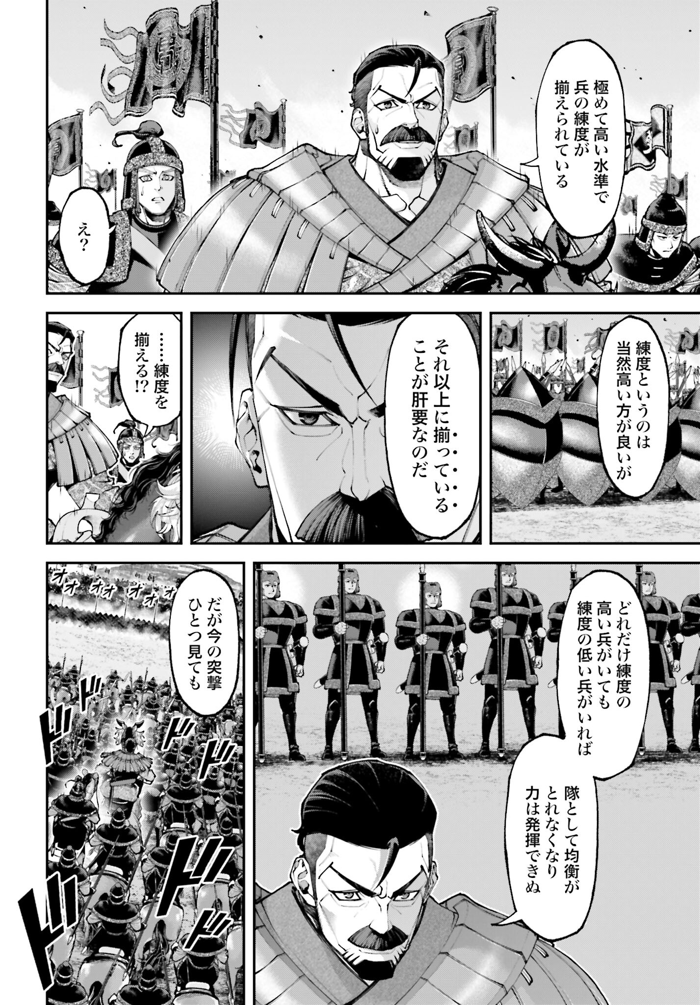 Tengen Hero Wars Chapter 28 page 12 - nihonkuni.com