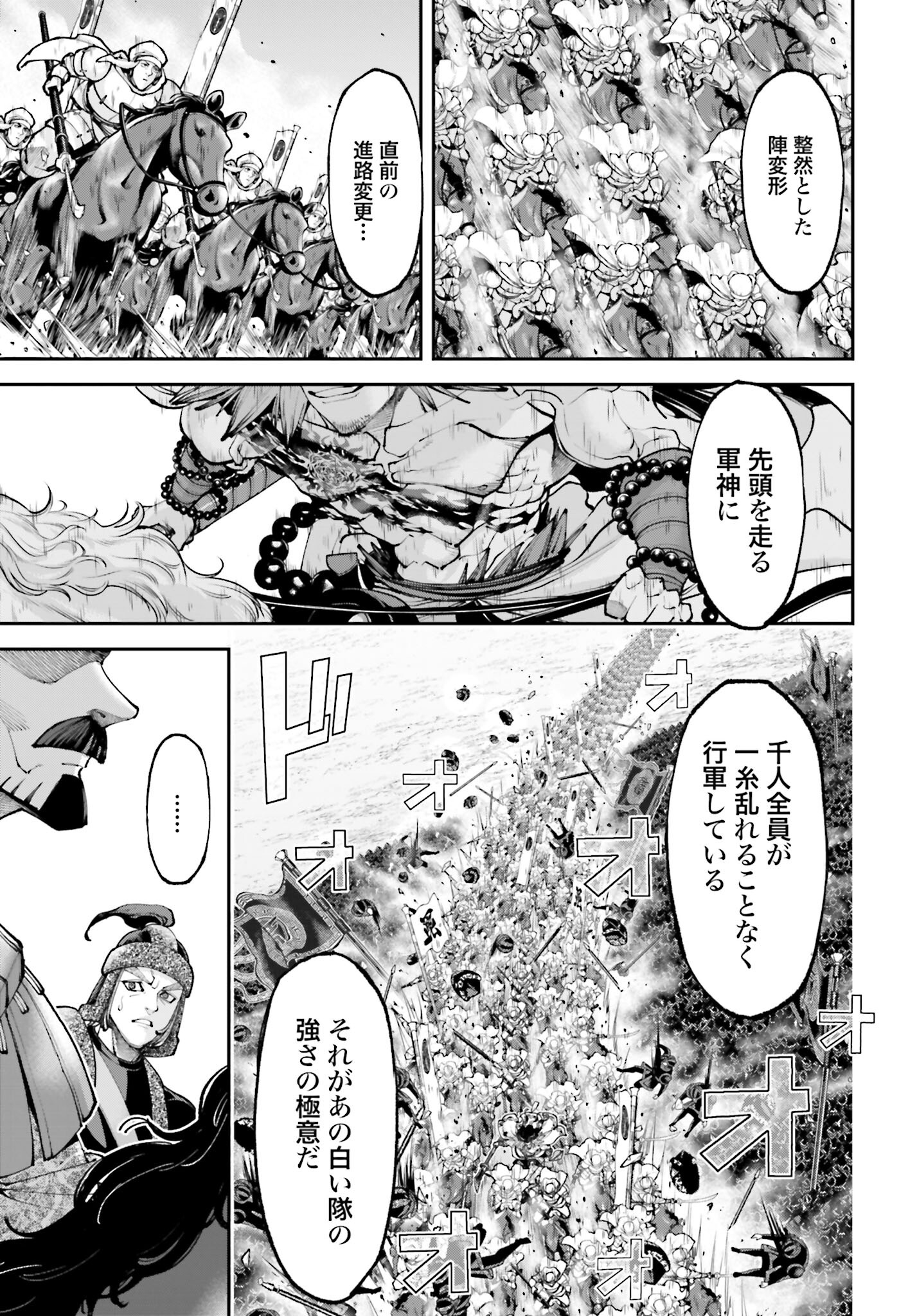 Tengen Hero Wars Chapter 28 page 13 - nihonkuni.com