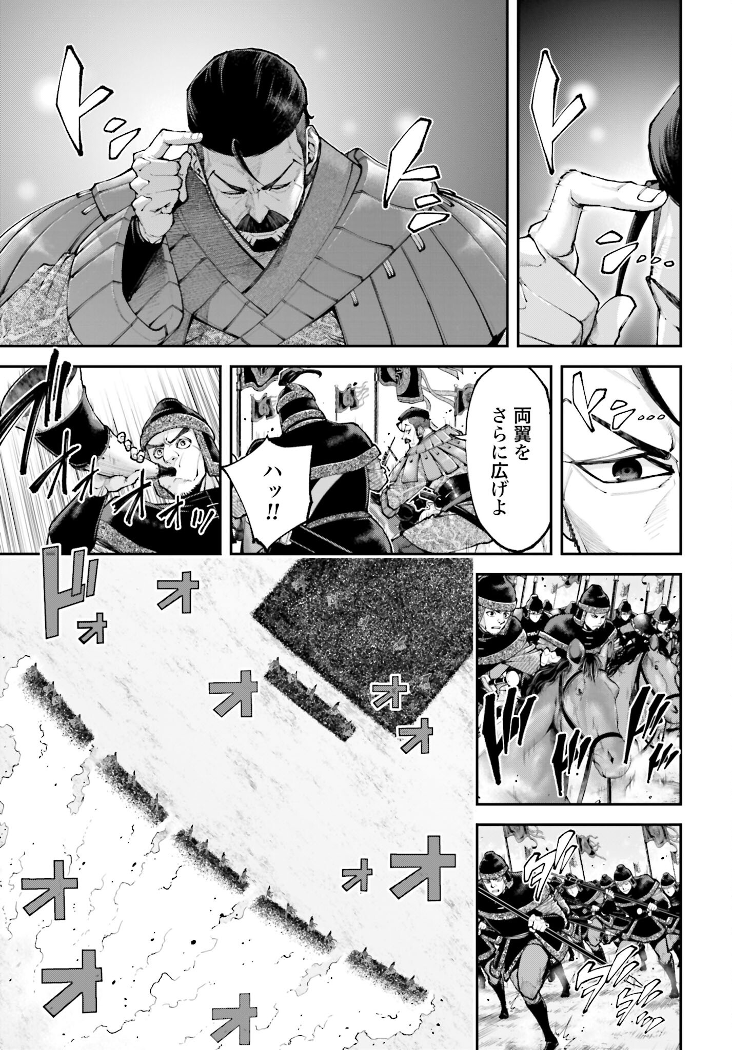 Tengen Hero Wars Chapter 28 page 15 - nihonkuni.com