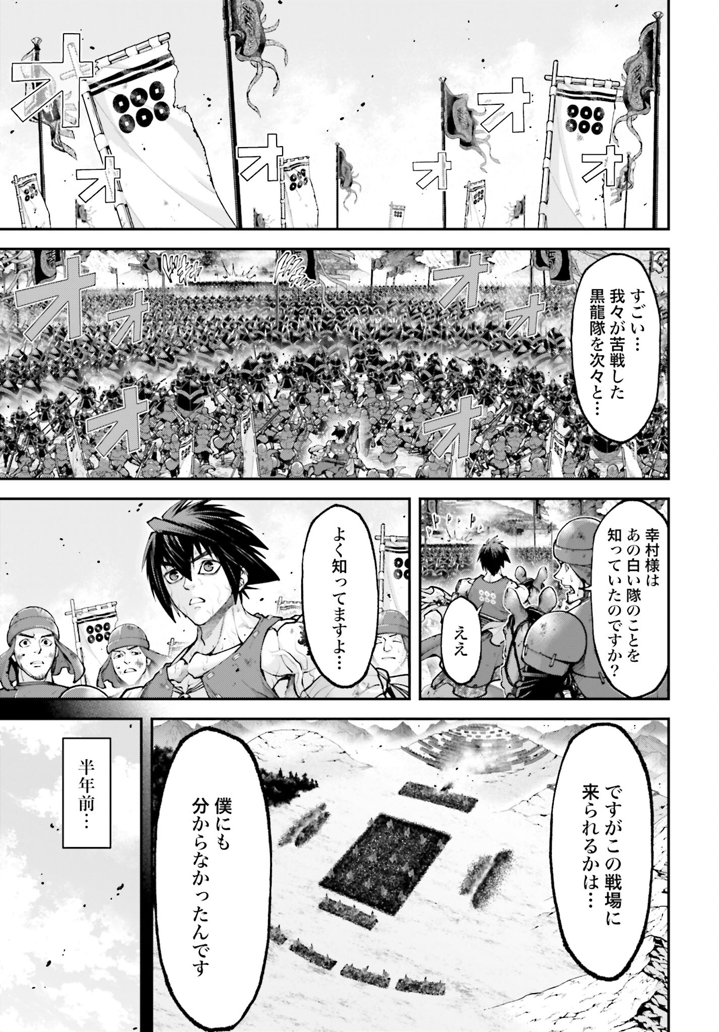 Tengen Hero Wars Chapter 28 page 17 - nihonkuni.com