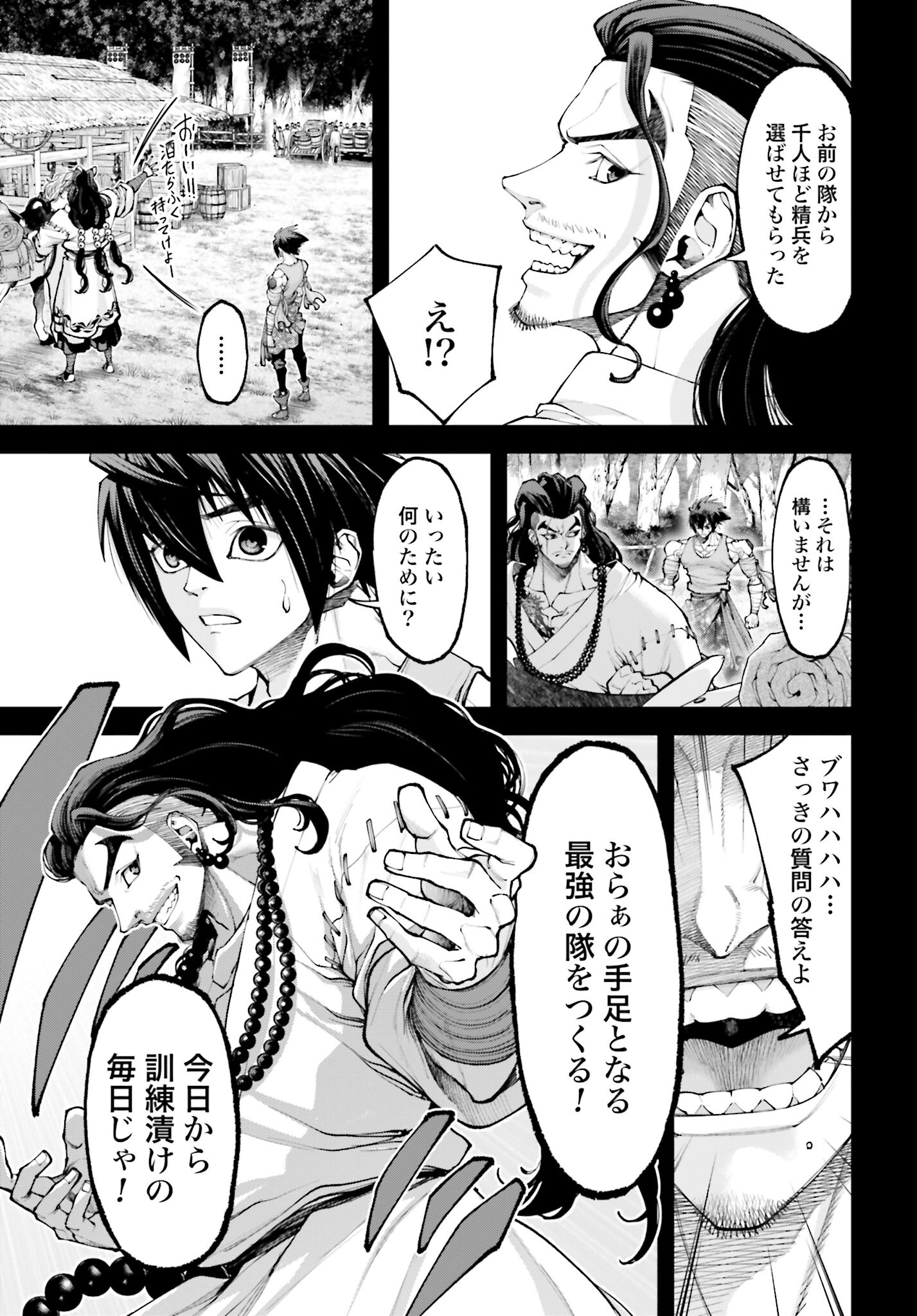 Tengen Hero Wars Chapter 28 page 19 - nihonkuni.com