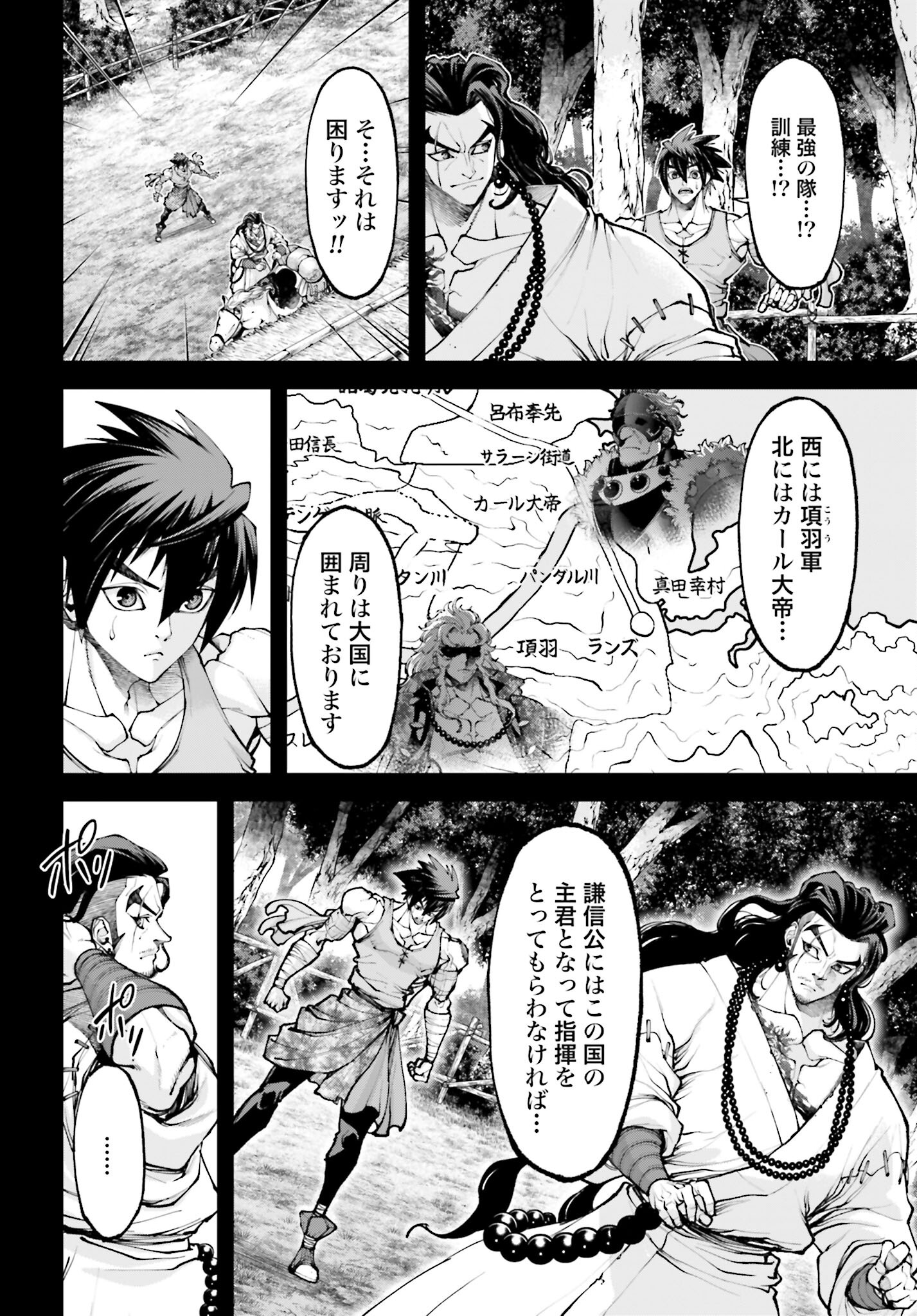 Tengen Hero Wars Chapter 28 page 20 - nihonkuni.com