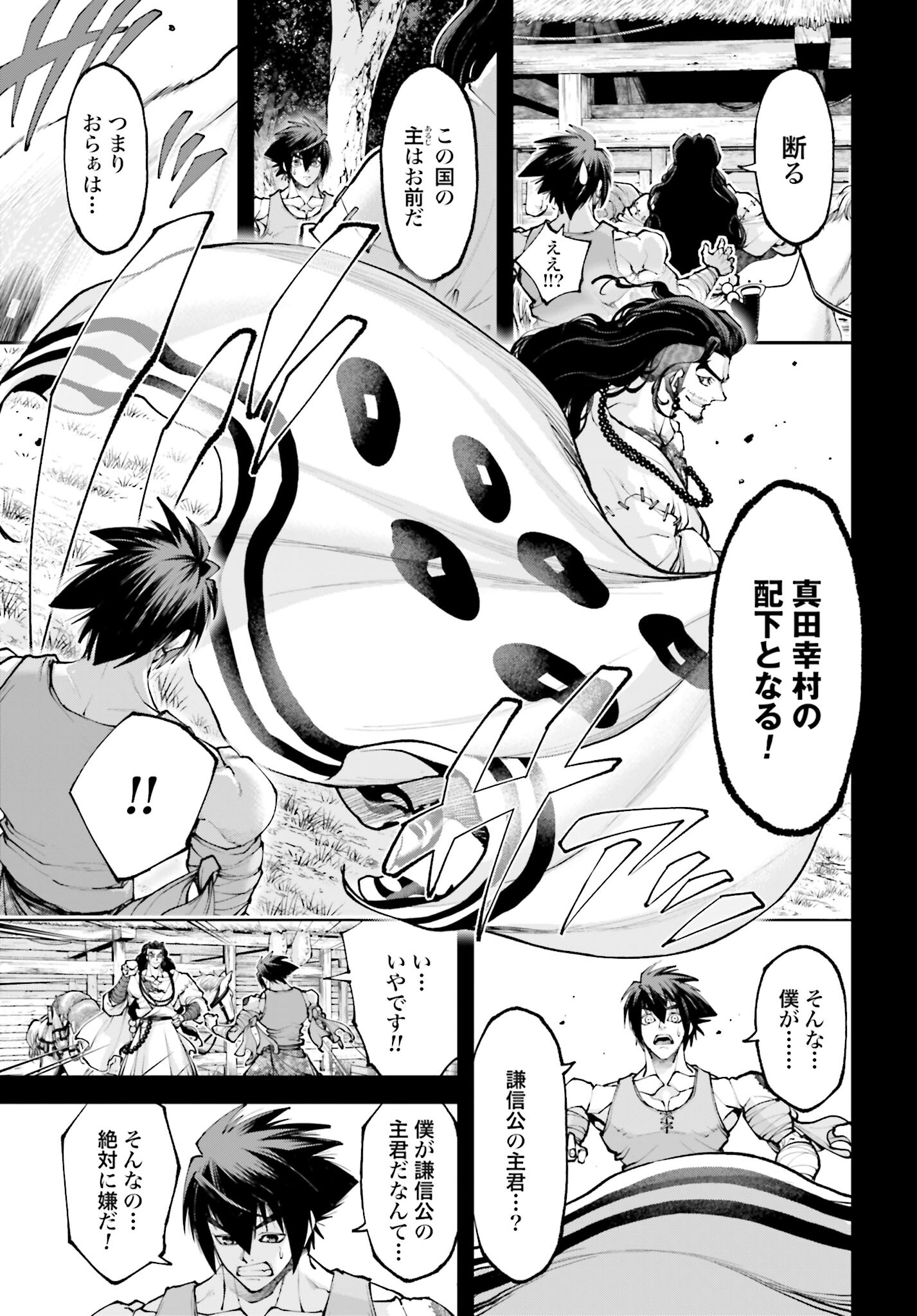 Tengen Hero Wars Chapter 28 page 21 - nihonkuni.com