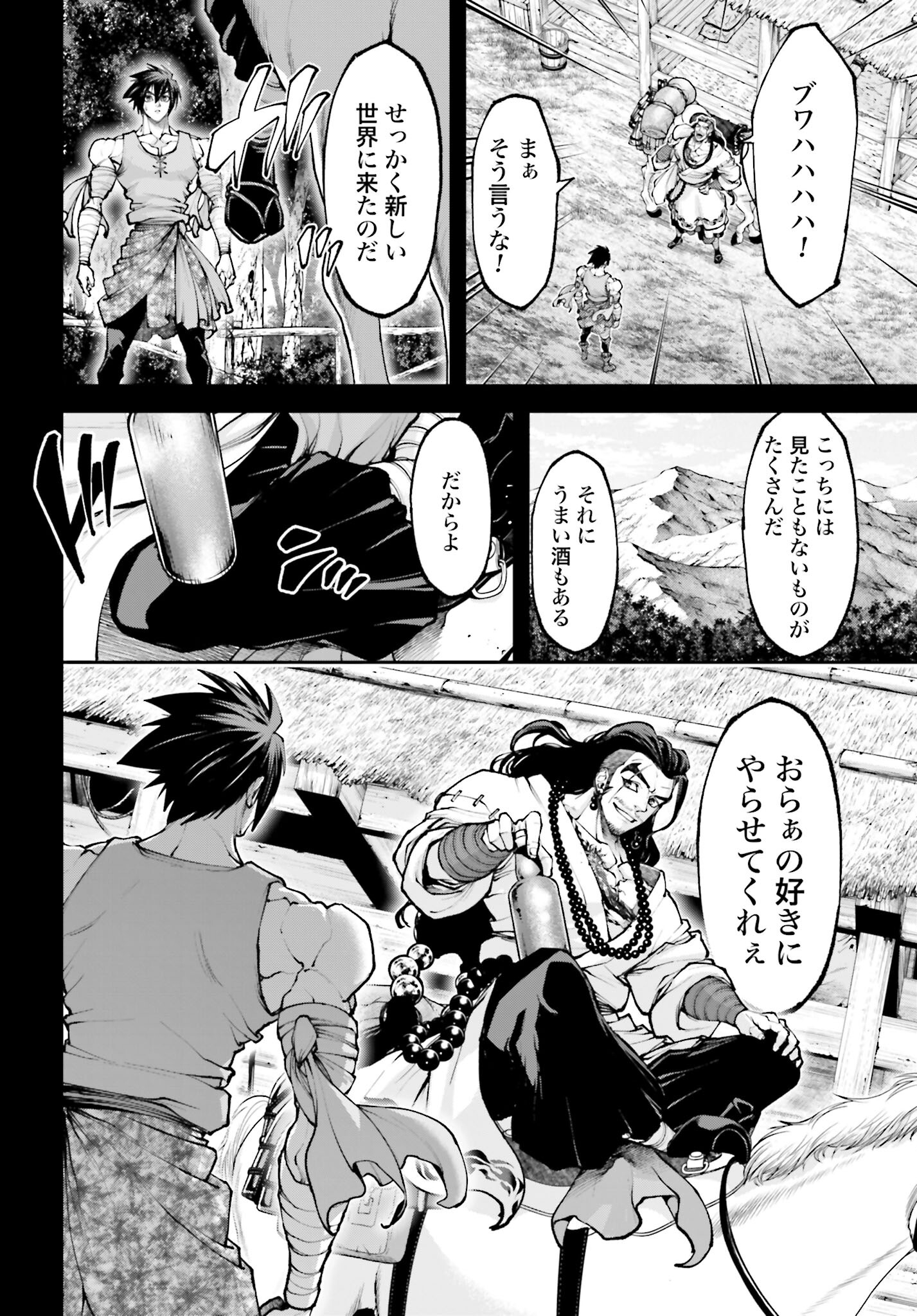 Tengen Hero Wars Chapter 28 page 22 - nihonkuni.com