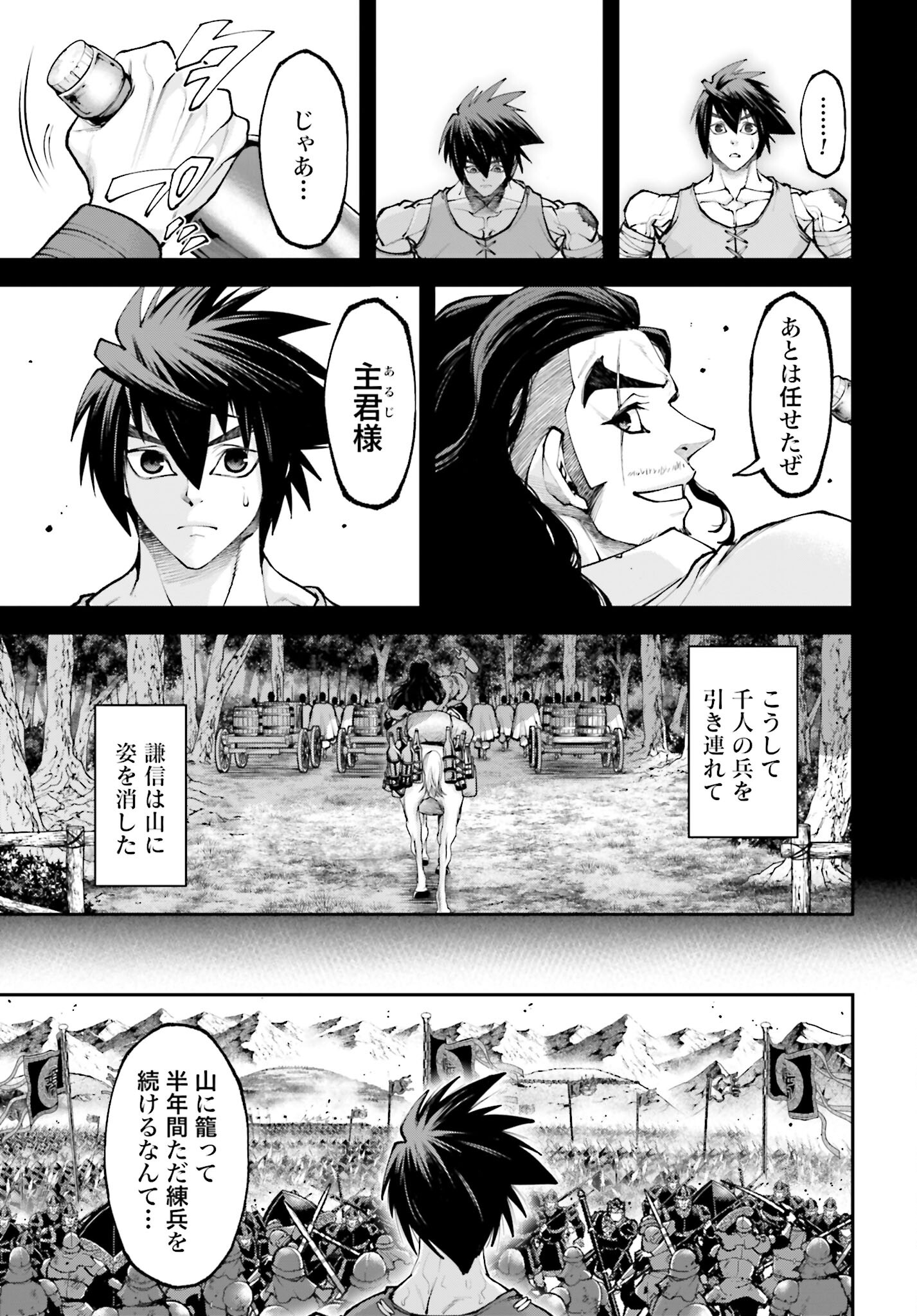 Tengen Hero Wars Chapter 28 page 23 - nihonkuni.com