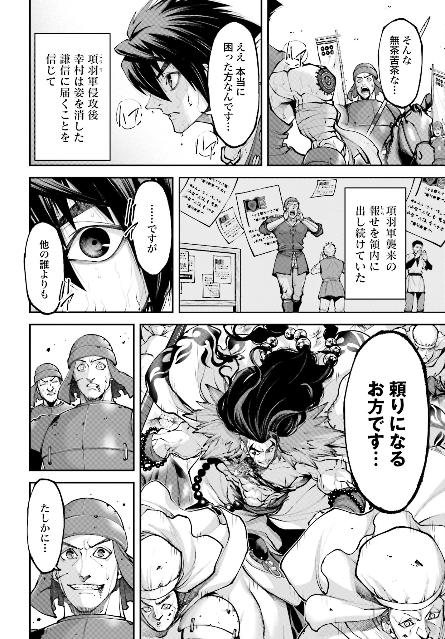Tengen Hero Wars Chapter 28 page 24 - nihonkuni.com