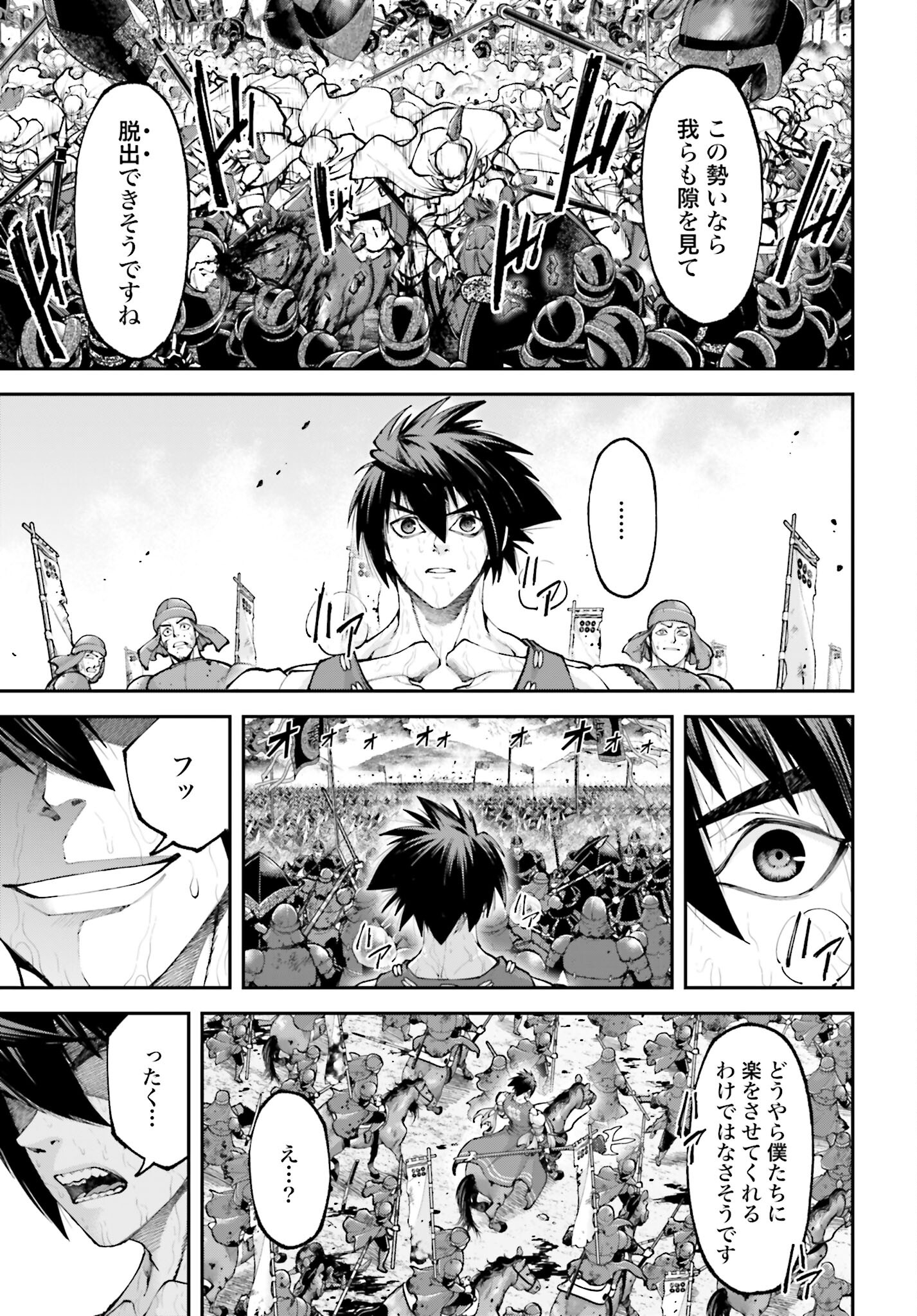 Tengen Hero Wars Chapter 28 page 25 - nihonkuni.com