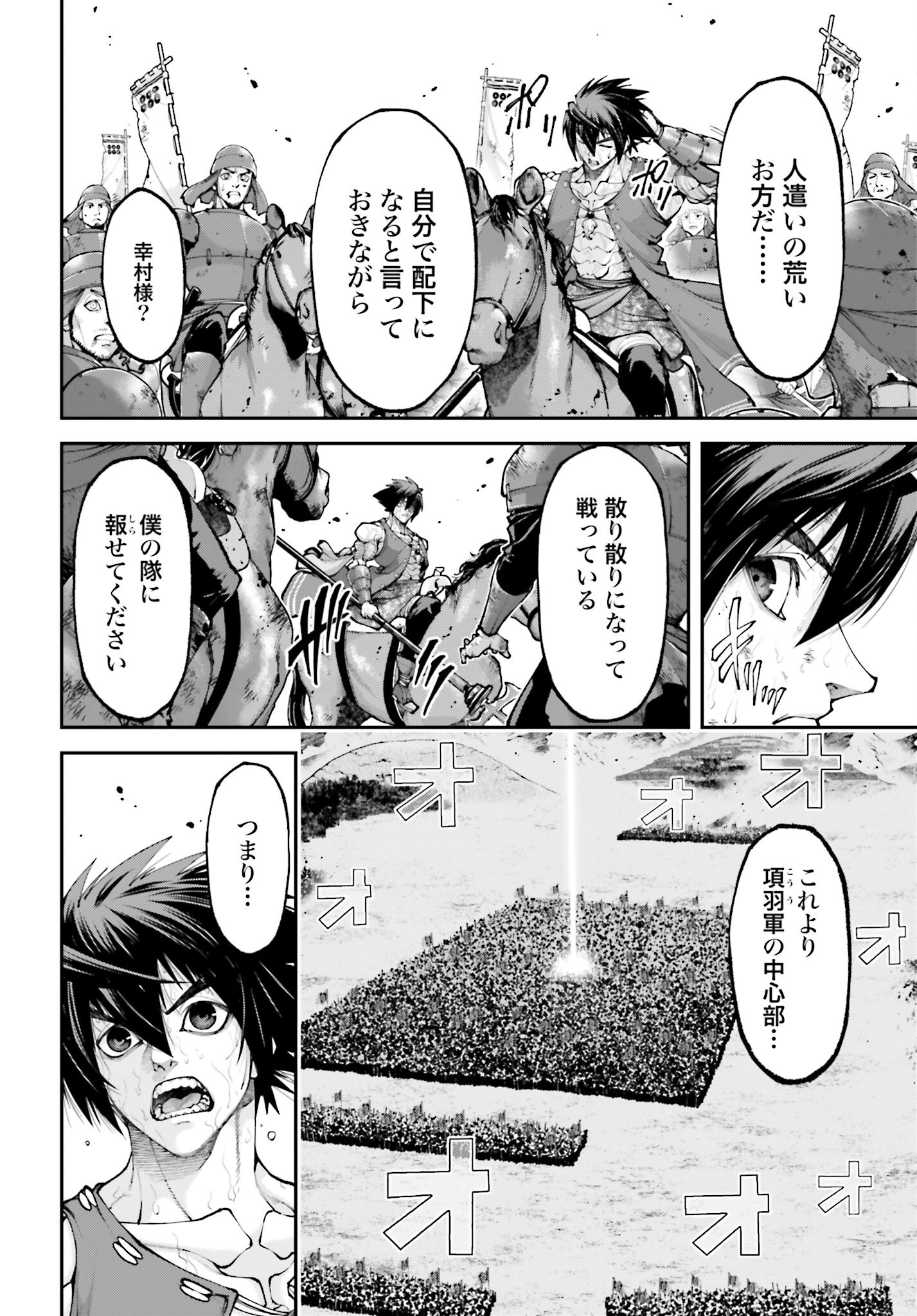Tengen Hero Wars Chapter 28 page 26 - nihonkuni.com