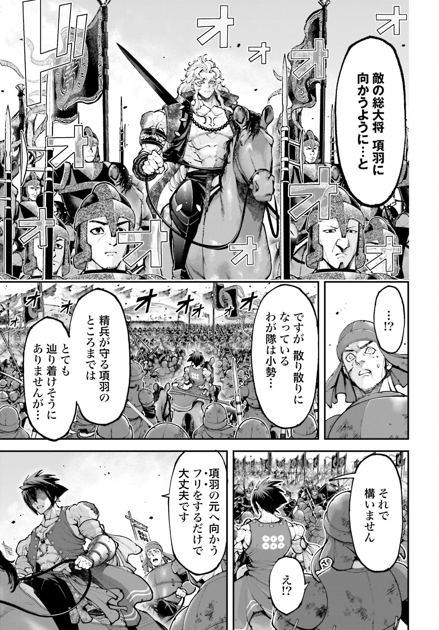 Tengen Hero Wars Chapter 28 page 27 - nihonkuni.com
