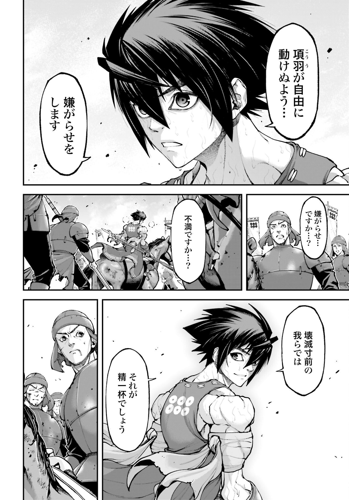 Tengen Hero Wars Chapter 28 page 28 - nihonkuni.com