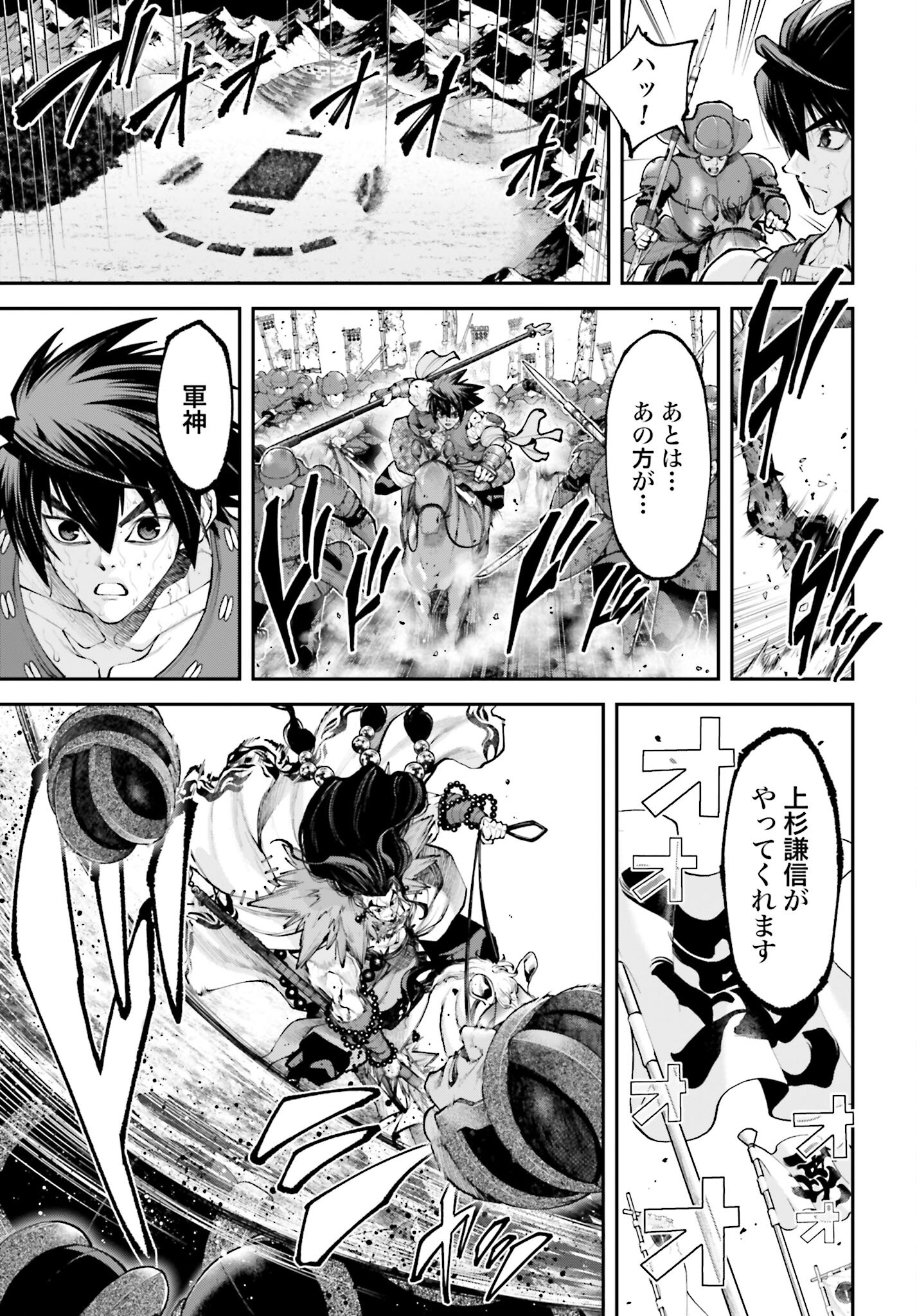 Tengen Hero Wars Chapter 28 page 29 - nihonkuni.com