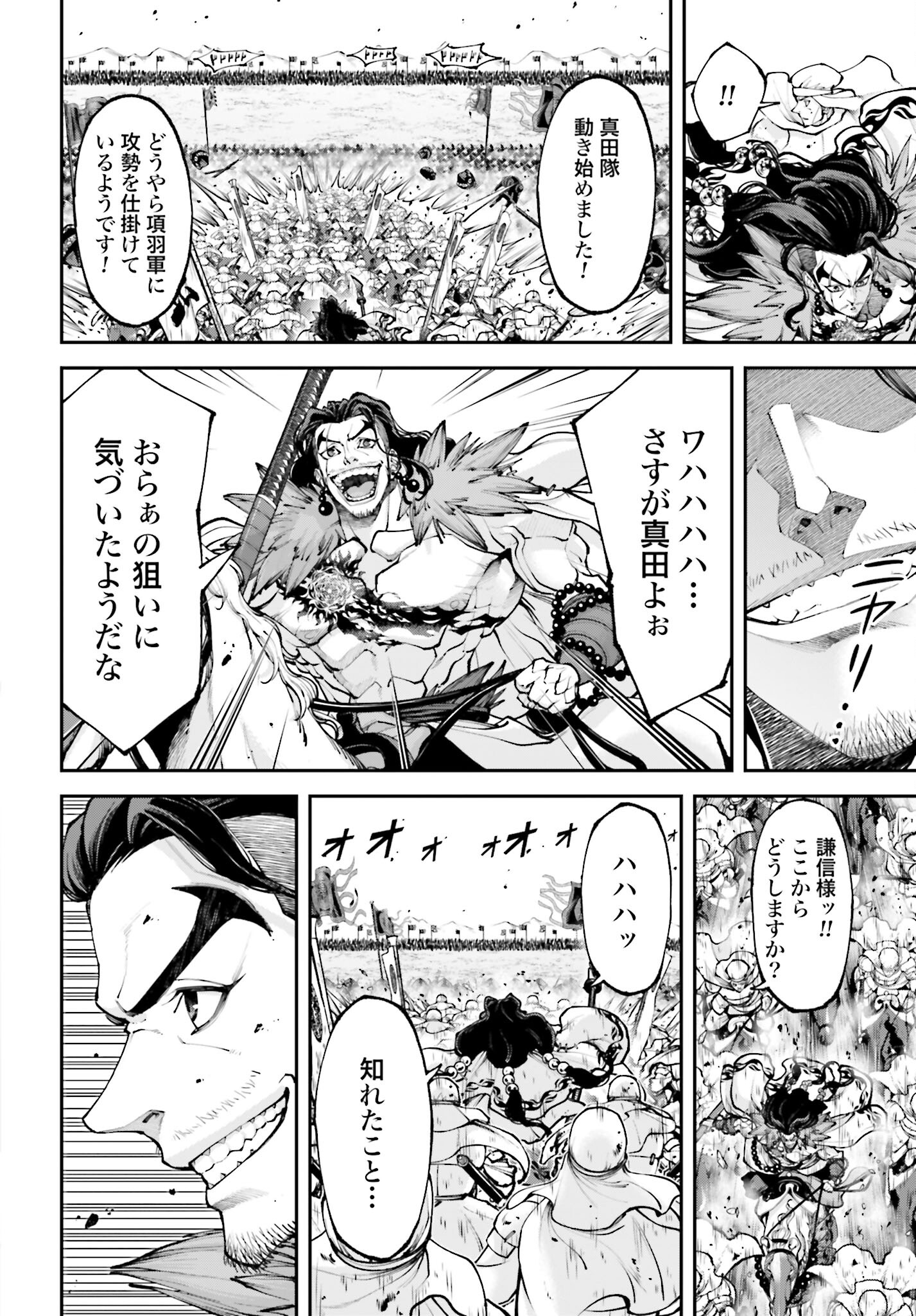 Tengen Hero Wars Chapter 28 page 30 - nihonkuni.com