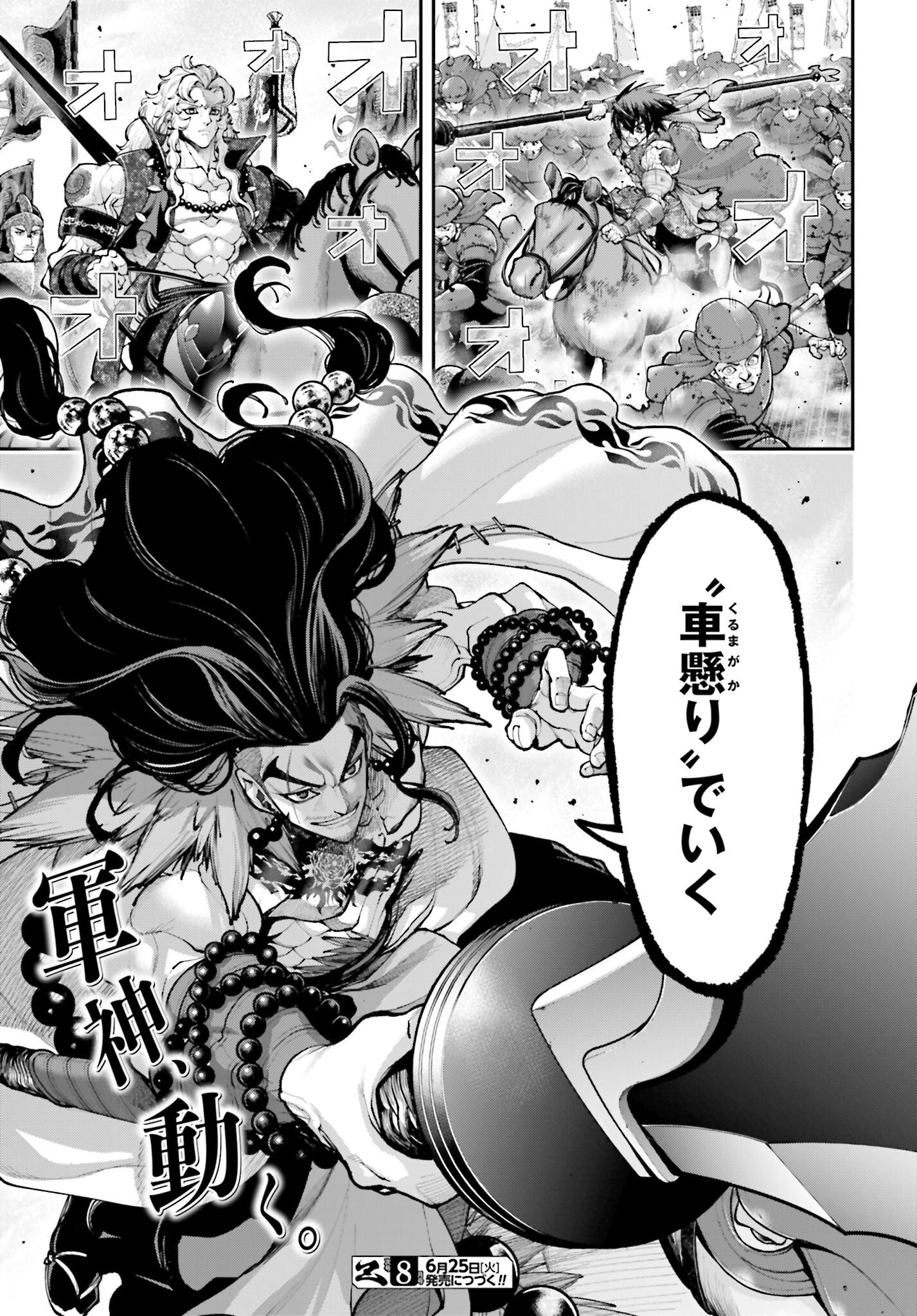 Tengen Hero Wars Chapter 28 page 31 - nihonkuni.com