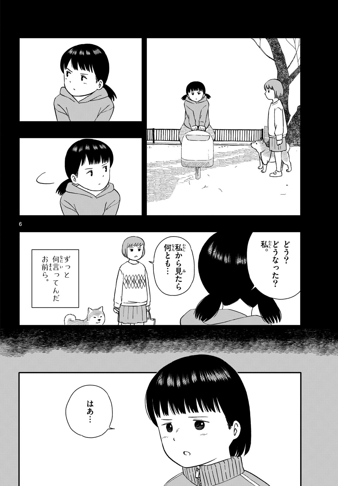 Read KYOU NO SANPONTA Chapter 48 [High Quality / Full] - Page 6 - nicomanga.com
