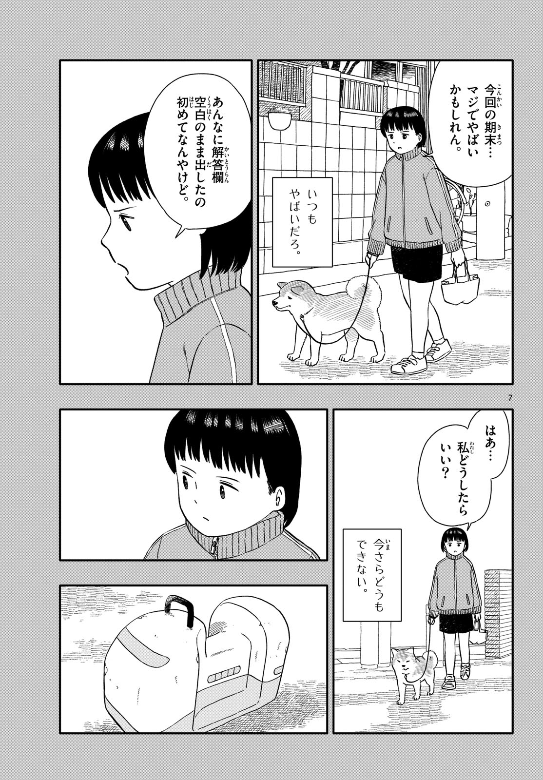 Read KYOU NO SANPONTA Chapter 48 [High Quality / Full] - Page 7 - nicomanga.com