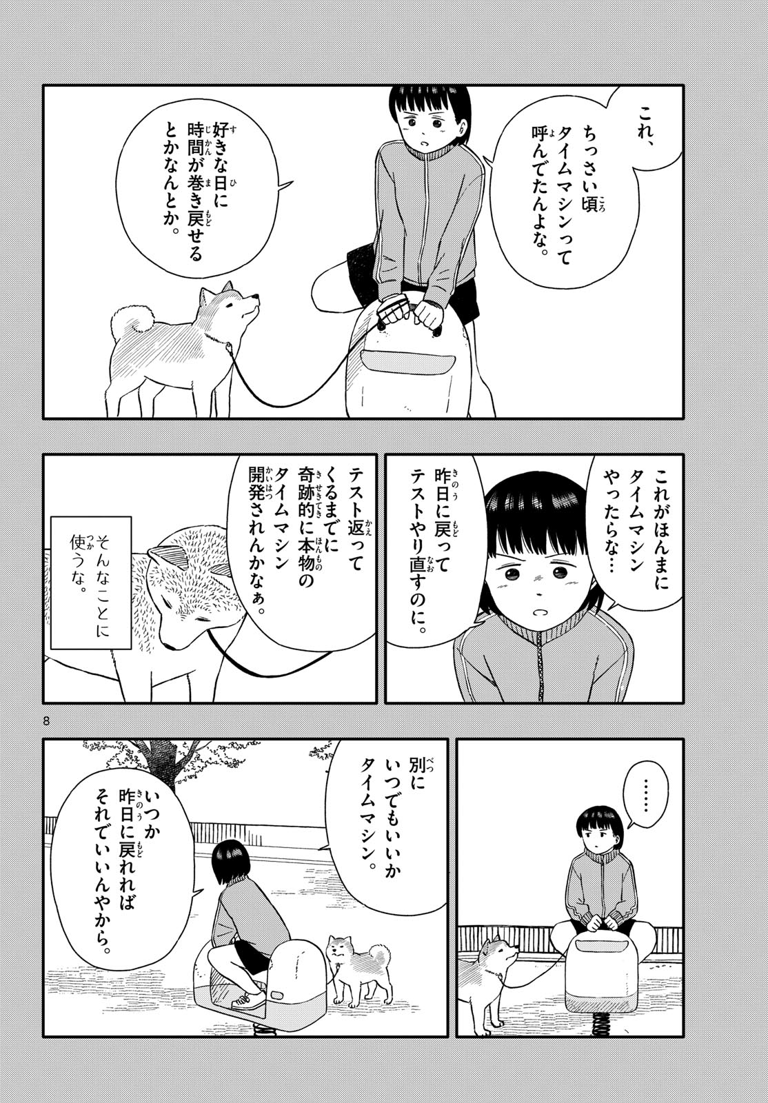 Read KYOU NO SANPONTA Chapter 48 [High Quality / Full] - Page 8 - nicomanga.com