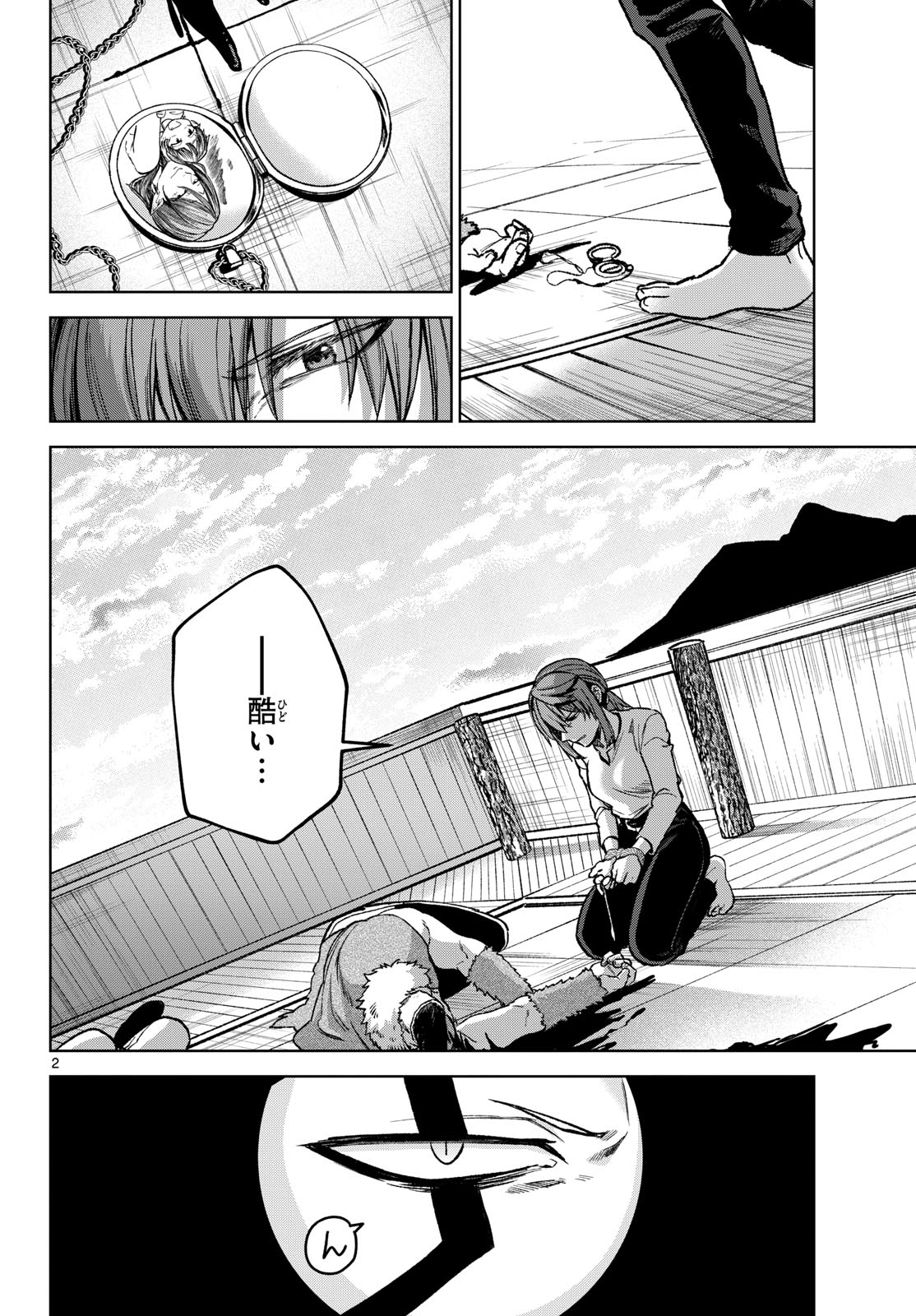 Magaku no Varmt Chapter 18 page 2 - nihonkuni.com