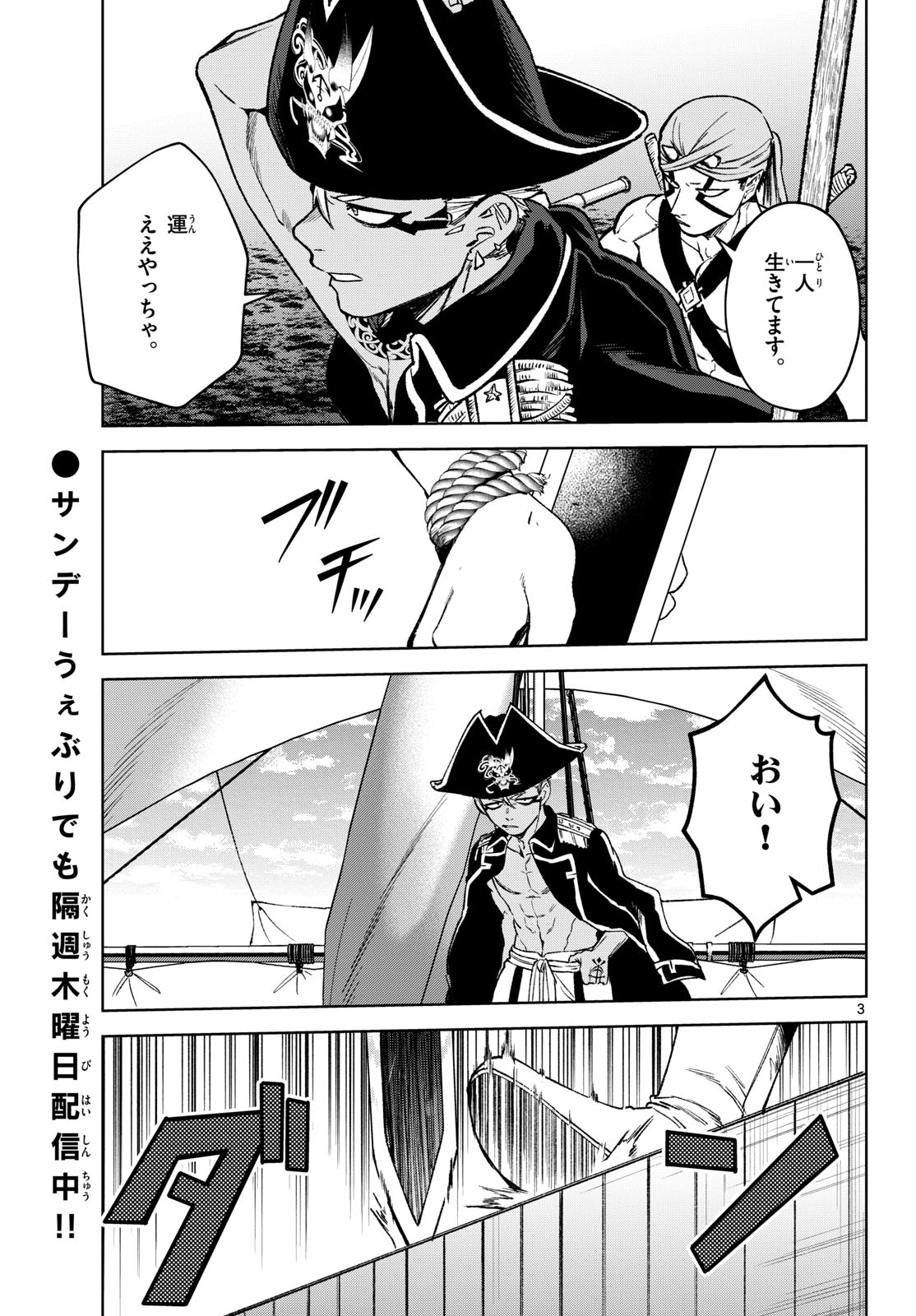 Magaku no Varmt Chapter 18 page 3 - nihonkuni.com