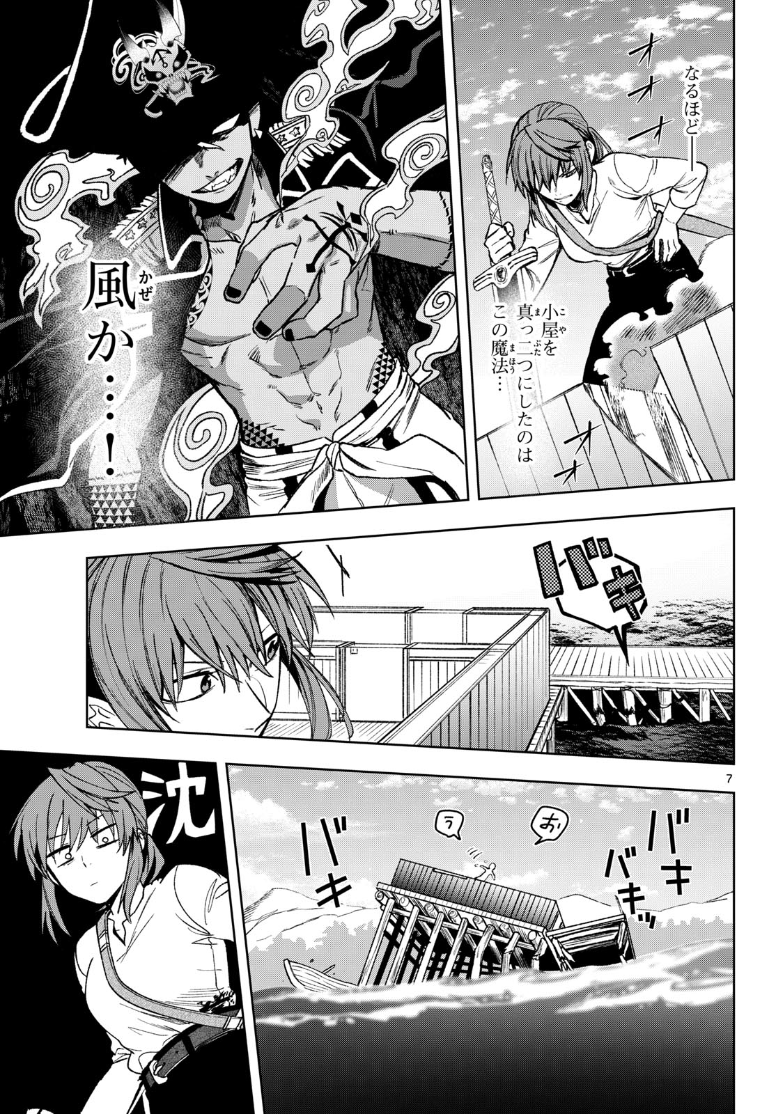 Magaku no Varmt Chapter 18 page 7 - nihonkuni.com