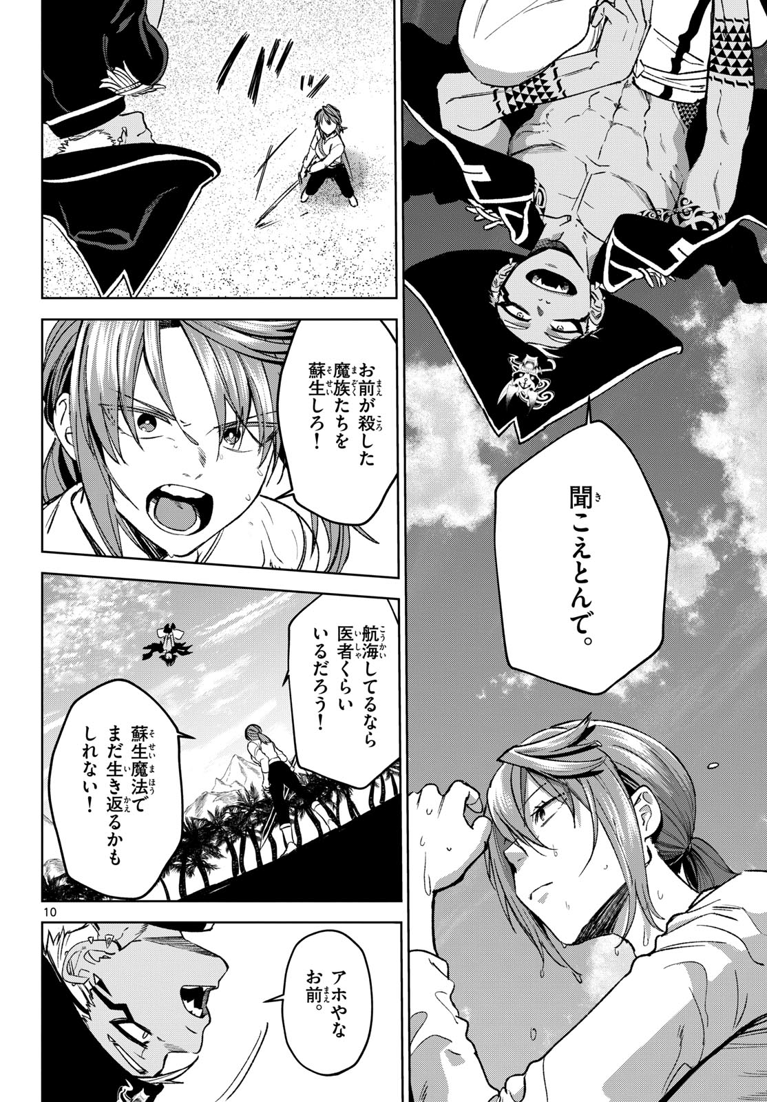 Magaku no Varmt Chapter 18 page 10 - nihonkuni.com