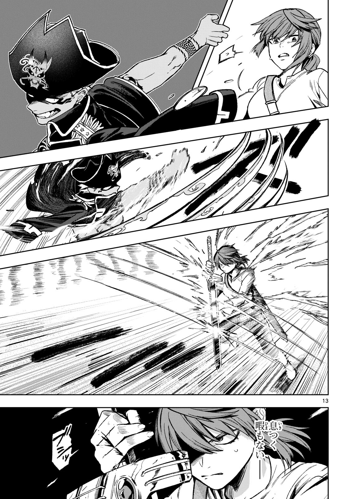 Magaku no Varmt Chapter 18 page 13 - nihonkuni.com