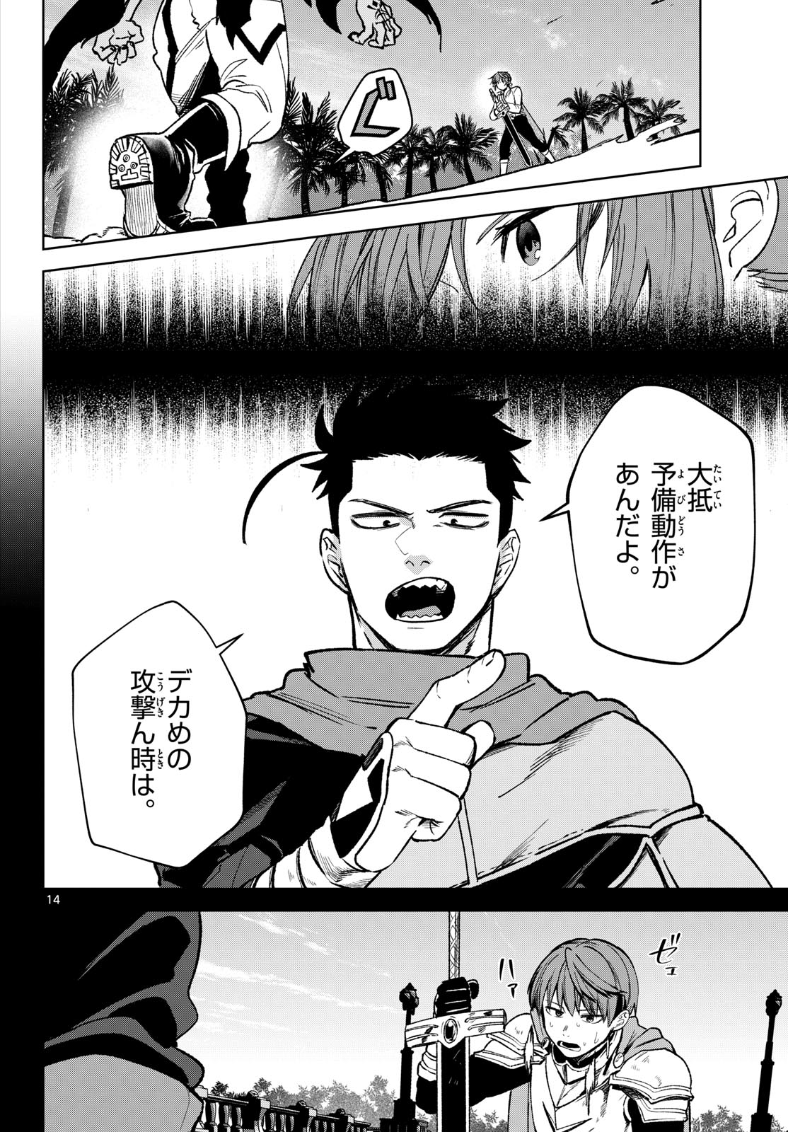 Magaku no Varmt Chapter 18 page 14 - nihonkuni.com