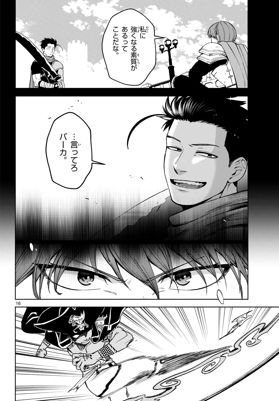 Magaku no Varmt Chapter 18 page 16 - nihonkuni.com
