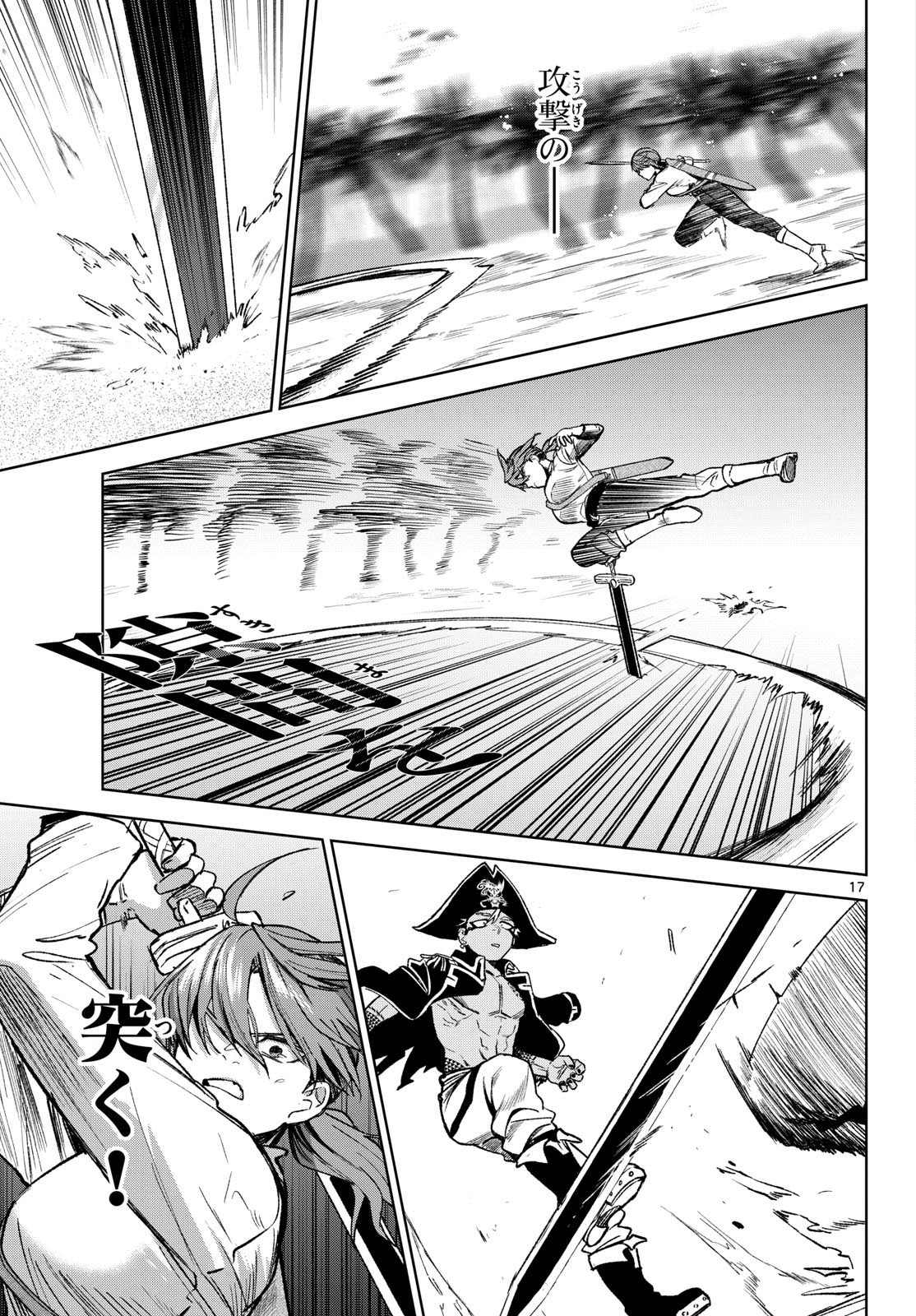 Magaku no Varmt Chapter 18 page 17 - nihonkuni.com