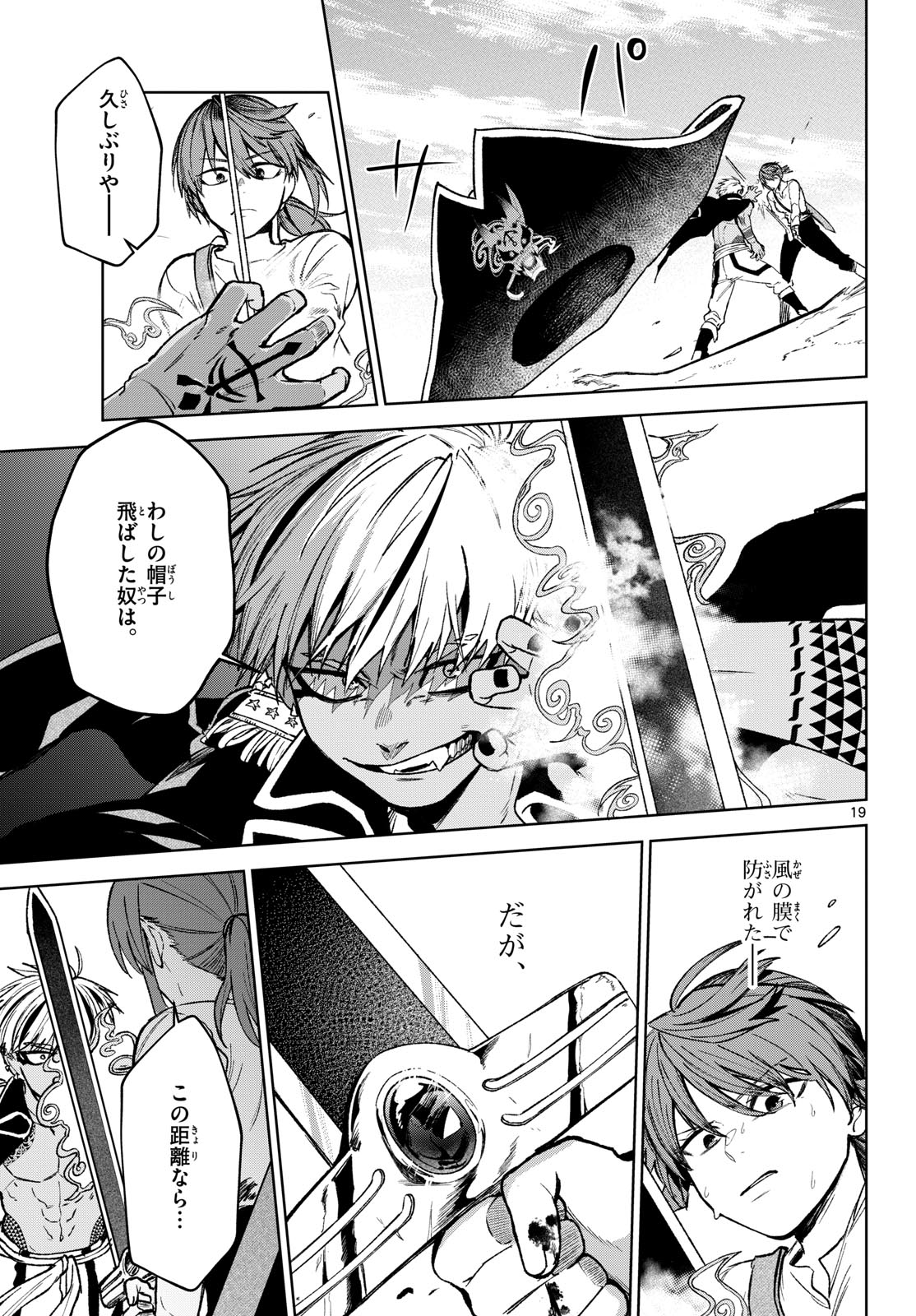 Magaku no Varmt Chapter 18 page 19 - nihonkuni.com