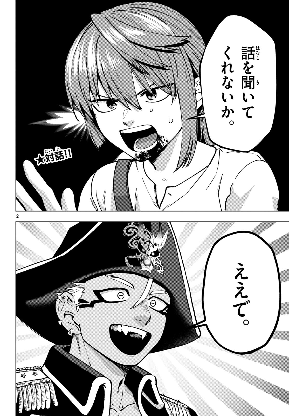 Magaku no Varmt Chapter 19 page 2 - nihonkuni.com