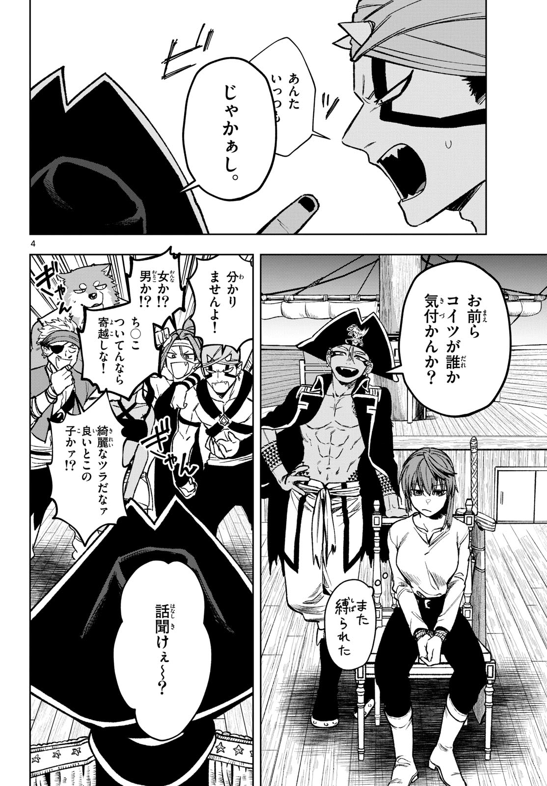 Magaku no Varmt Chapter 19 page 4 - nihonkuni.com