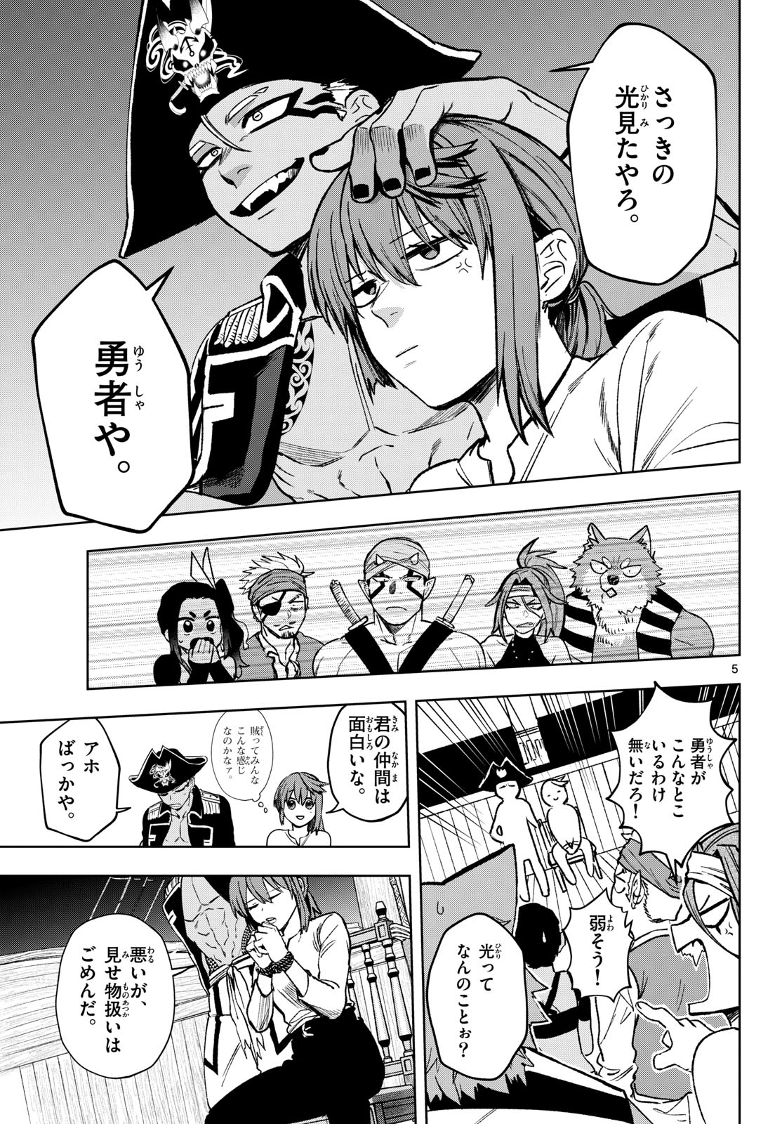 Magaku no Varmt Chapter 19 page 5 - nihonkuni.com