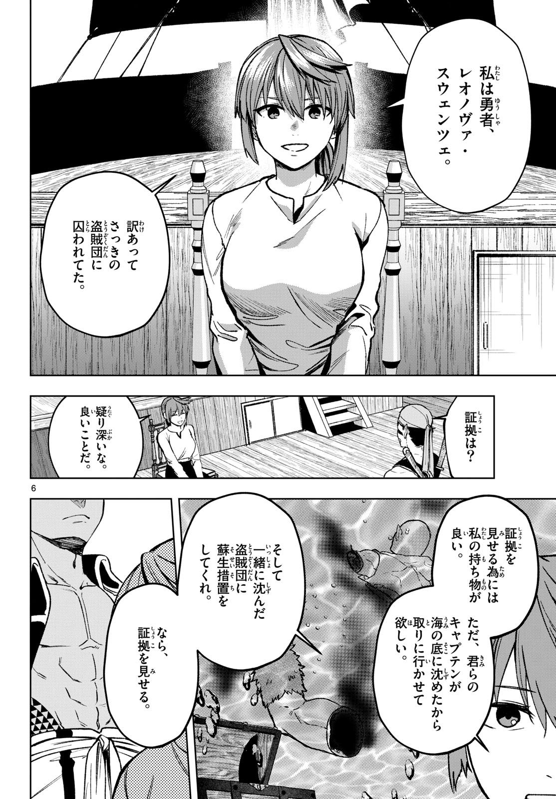 Magaku no Varmt Chapter 19 page 6 - nihonkuni.com