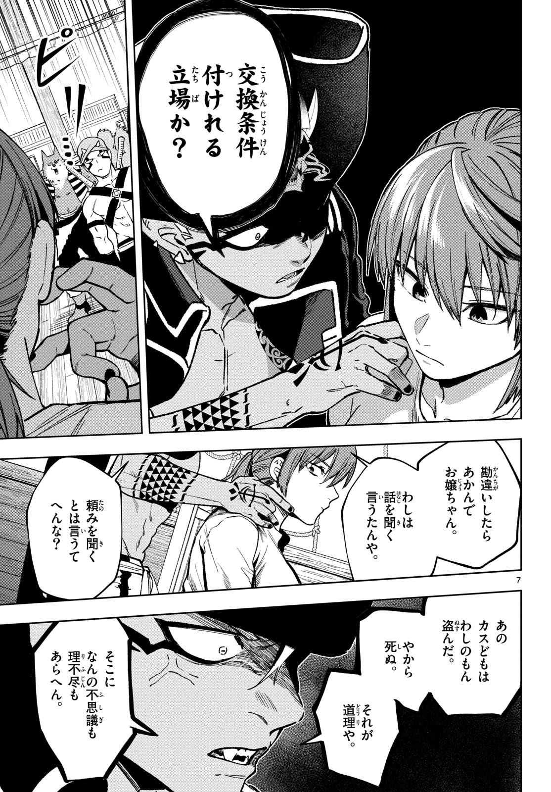 Magaku no Varmt Chapter 19 page 7 - nihonkuni.com