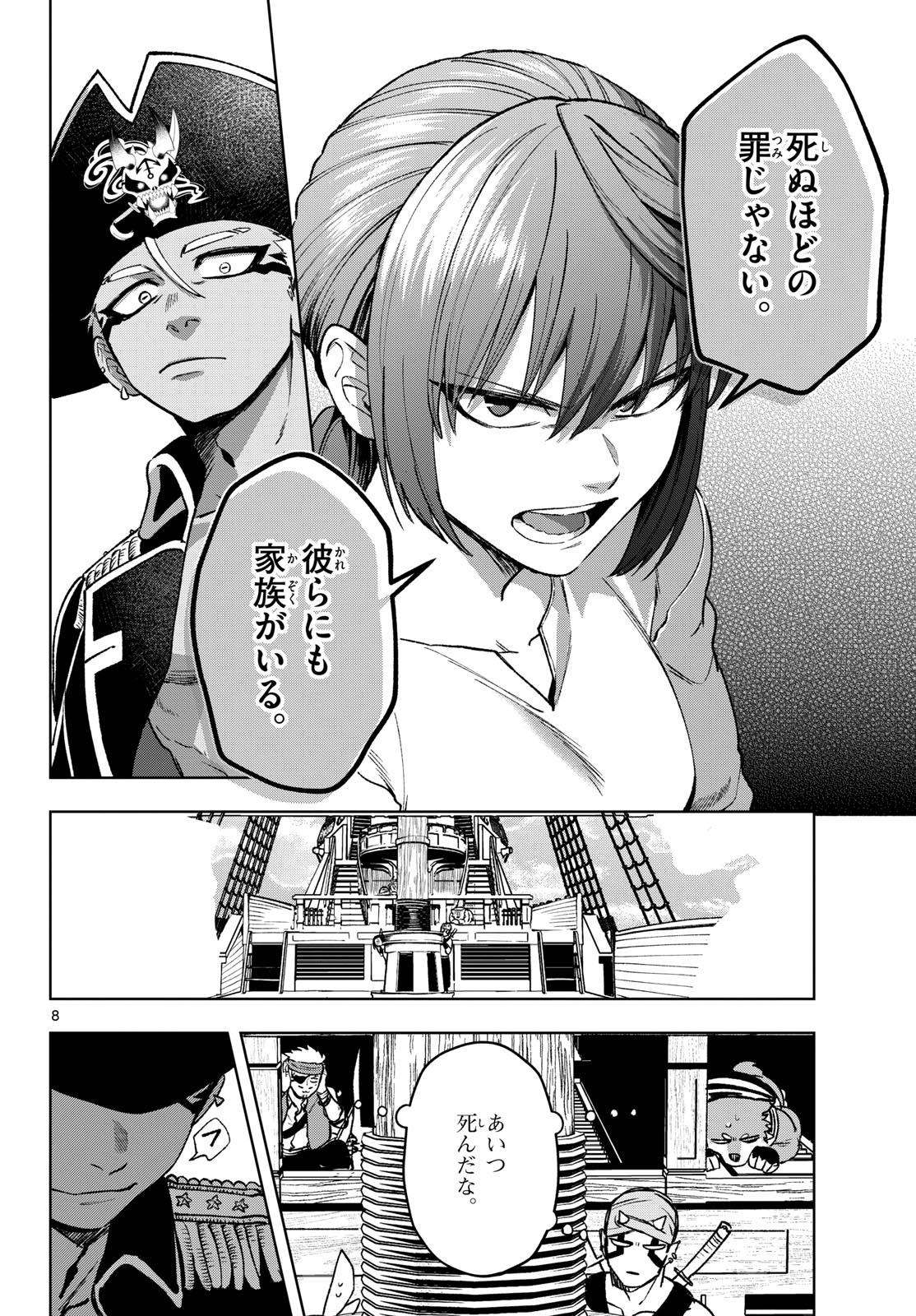 Magaku no Varmt Chapter 19 page 8 - nihonkuni.com