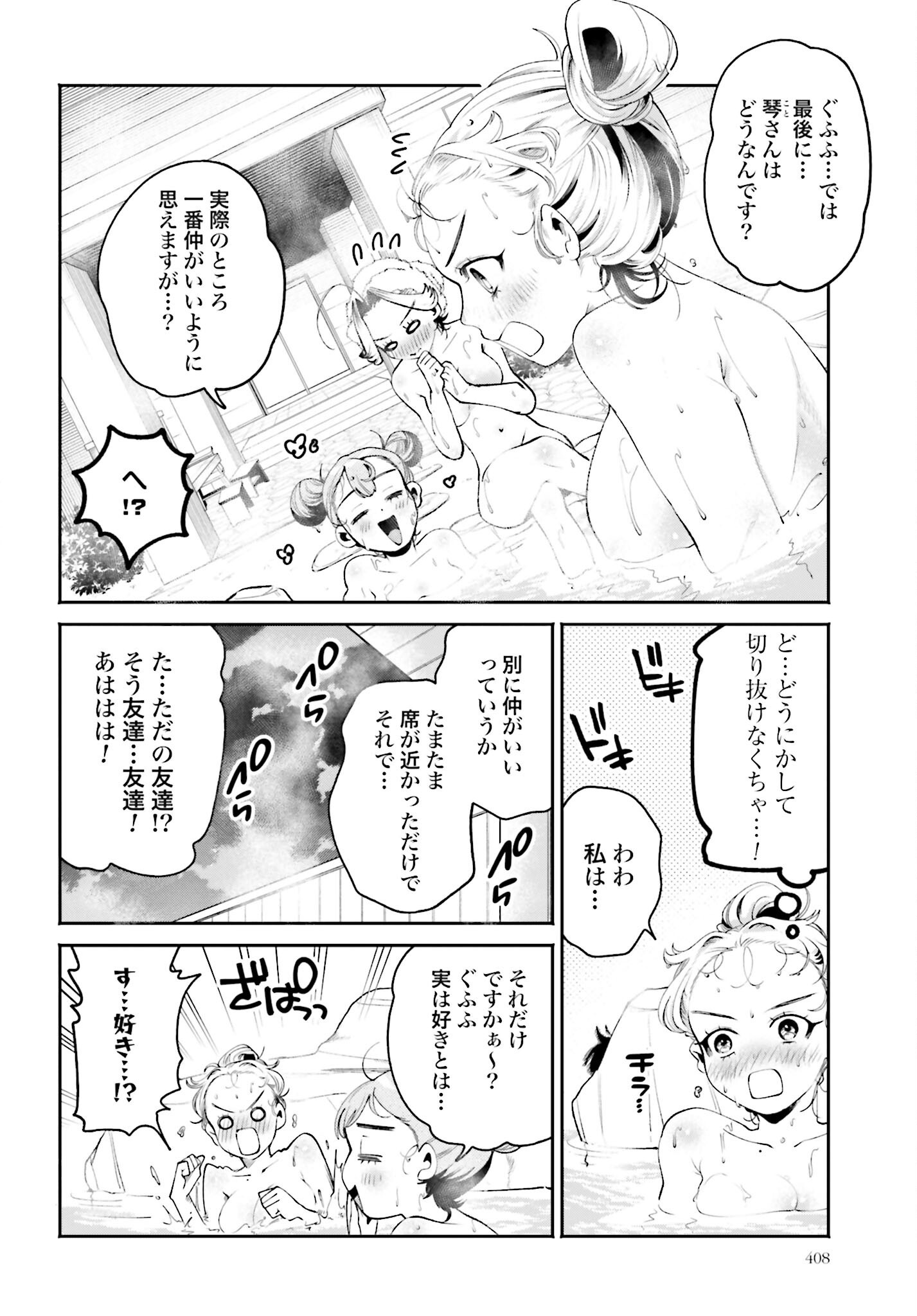 Read FILTER-GOSHI NO KANOJO Chapter 34 [High Quality / Full] - Page 6 - nicomanga.com