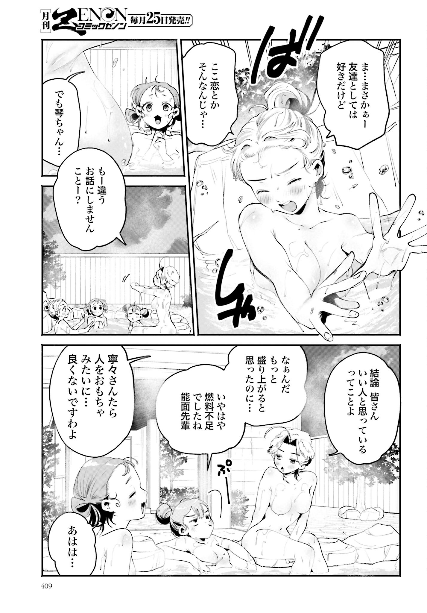 Read FILTER-GOSHI NO KANOJO Chapter 34 [High Quality / Full] - Page 7 - nicomanga.com