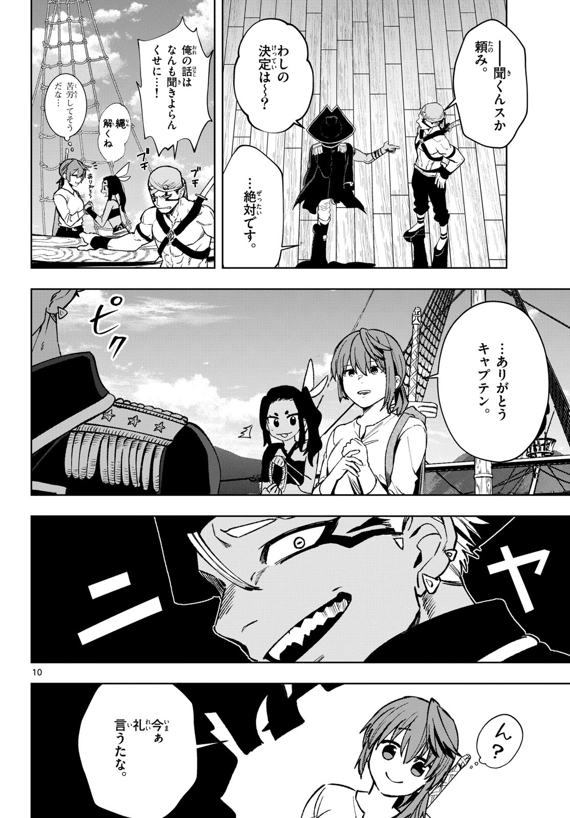 Magaku no Varmt Chapter 19 page 10 - nihonkuni.com