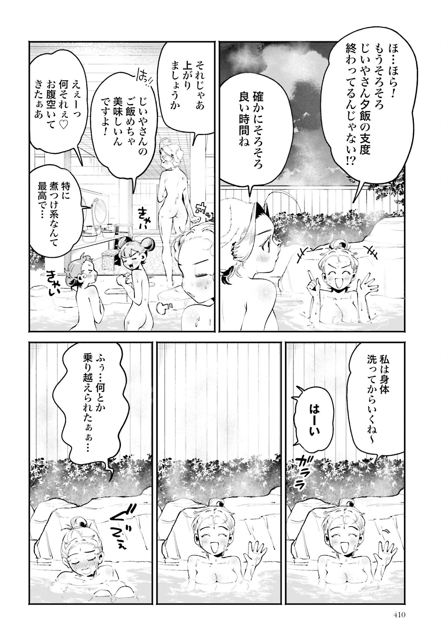 Read FILTER-GOSHI NO KANOJO Chapter 34 [High Quality / Full] - Page 8 - nicomanga.com