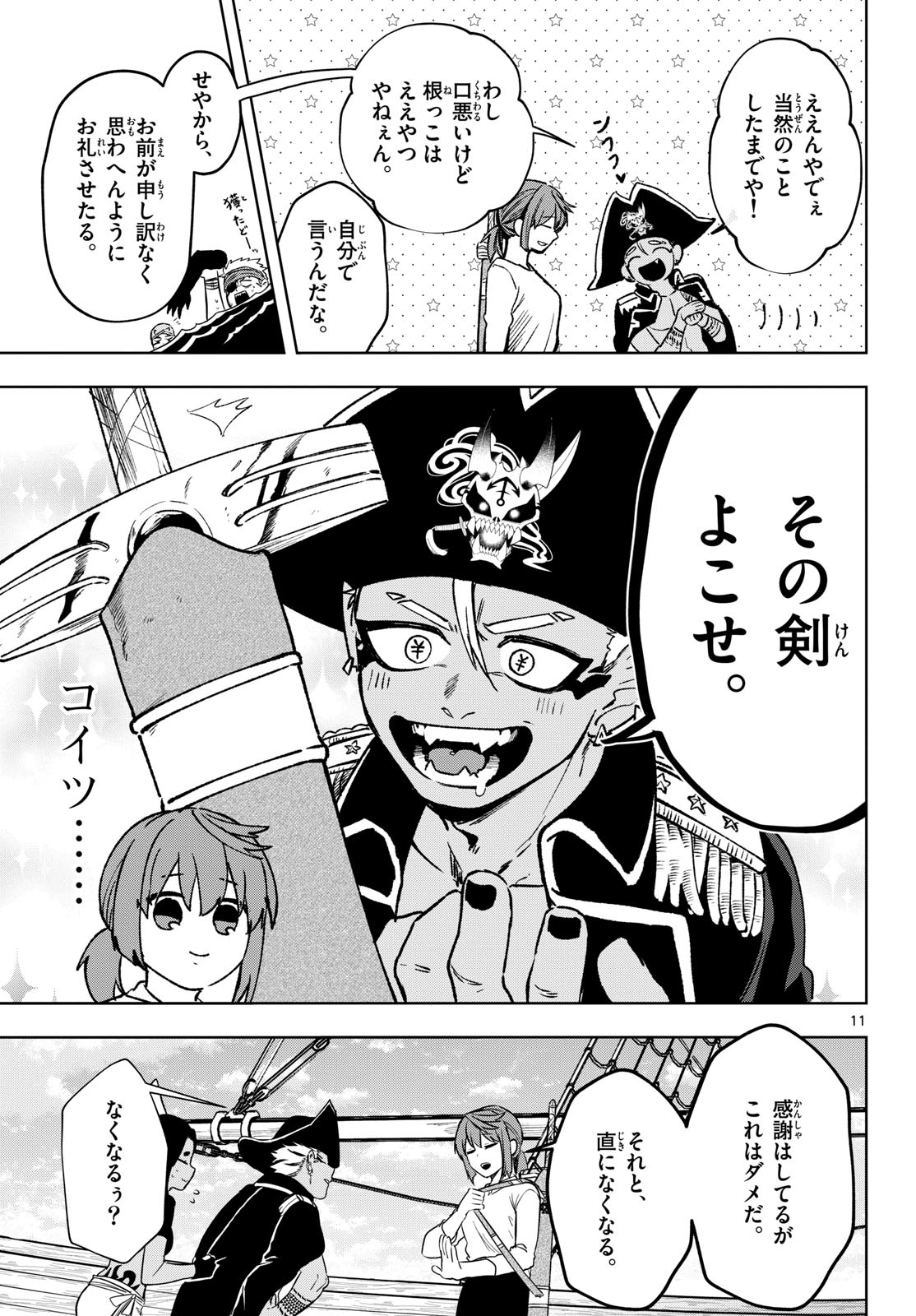 Magaku no Varmt Chapter 19 page 11 - nihonkuni.com