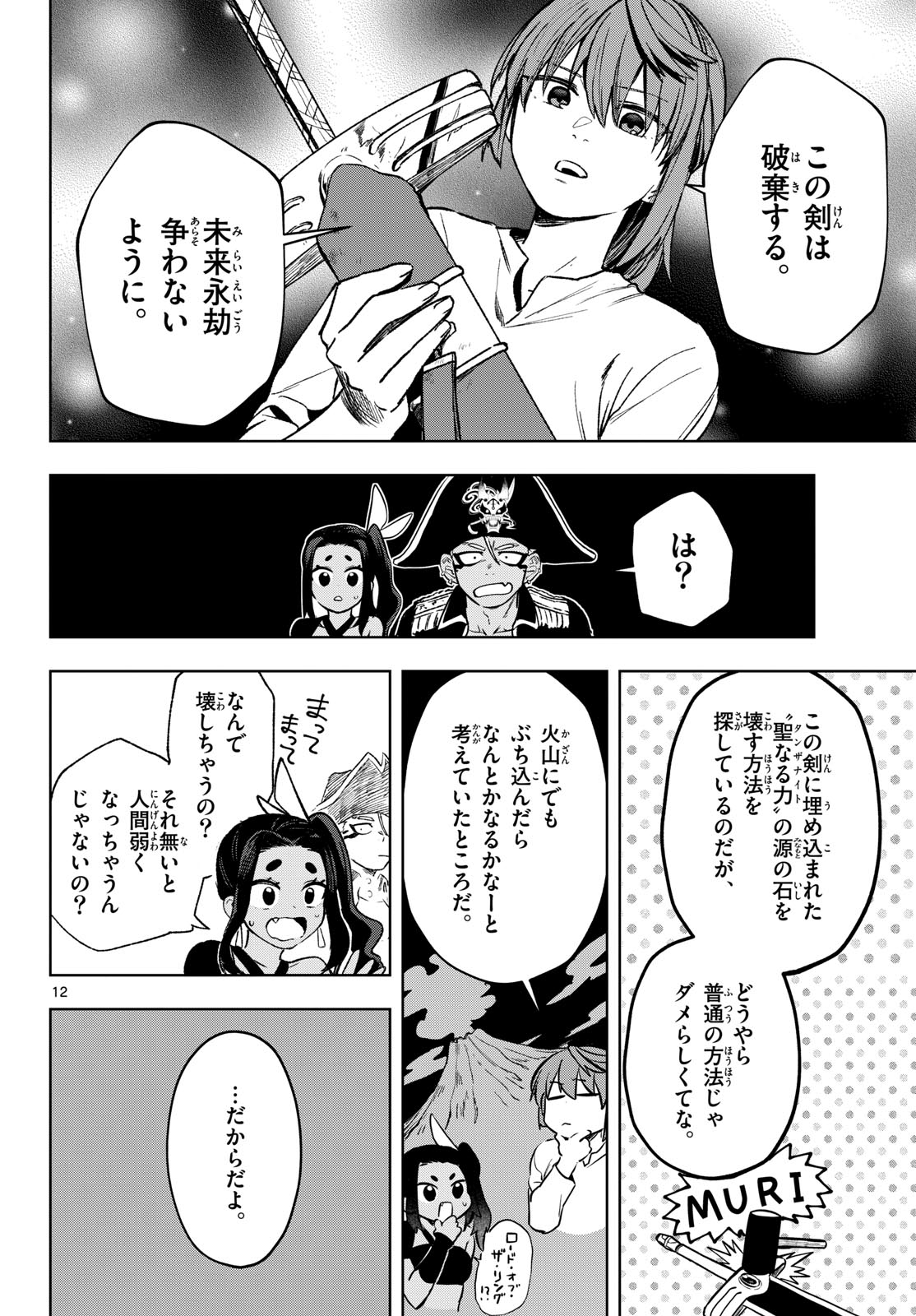 Magaku no Varmt Chapter 19 page 12 - nihonkuni.com