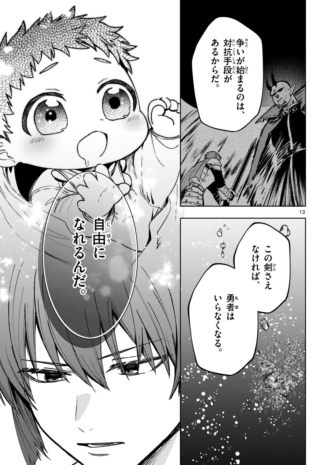 Magaku no Varmt Chapter 19 page 13 - nihonkuni.com