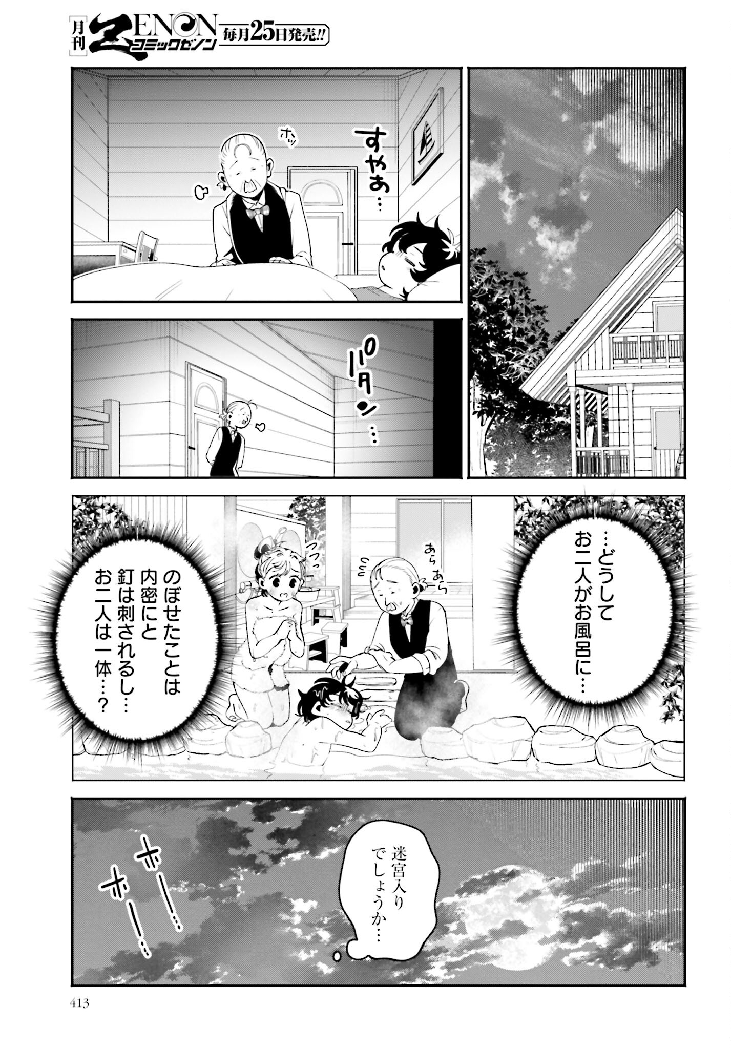 Read FILTER-GOSHI NO KANOJO Chapter 34 [High Quality / Full] - Page 11 - nicomanga.com