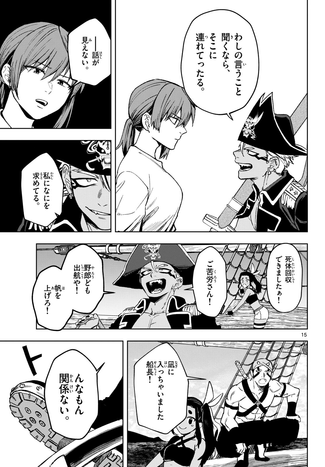Magaku no Varmt Chapter 19 page 15 - nihonkuni.com
