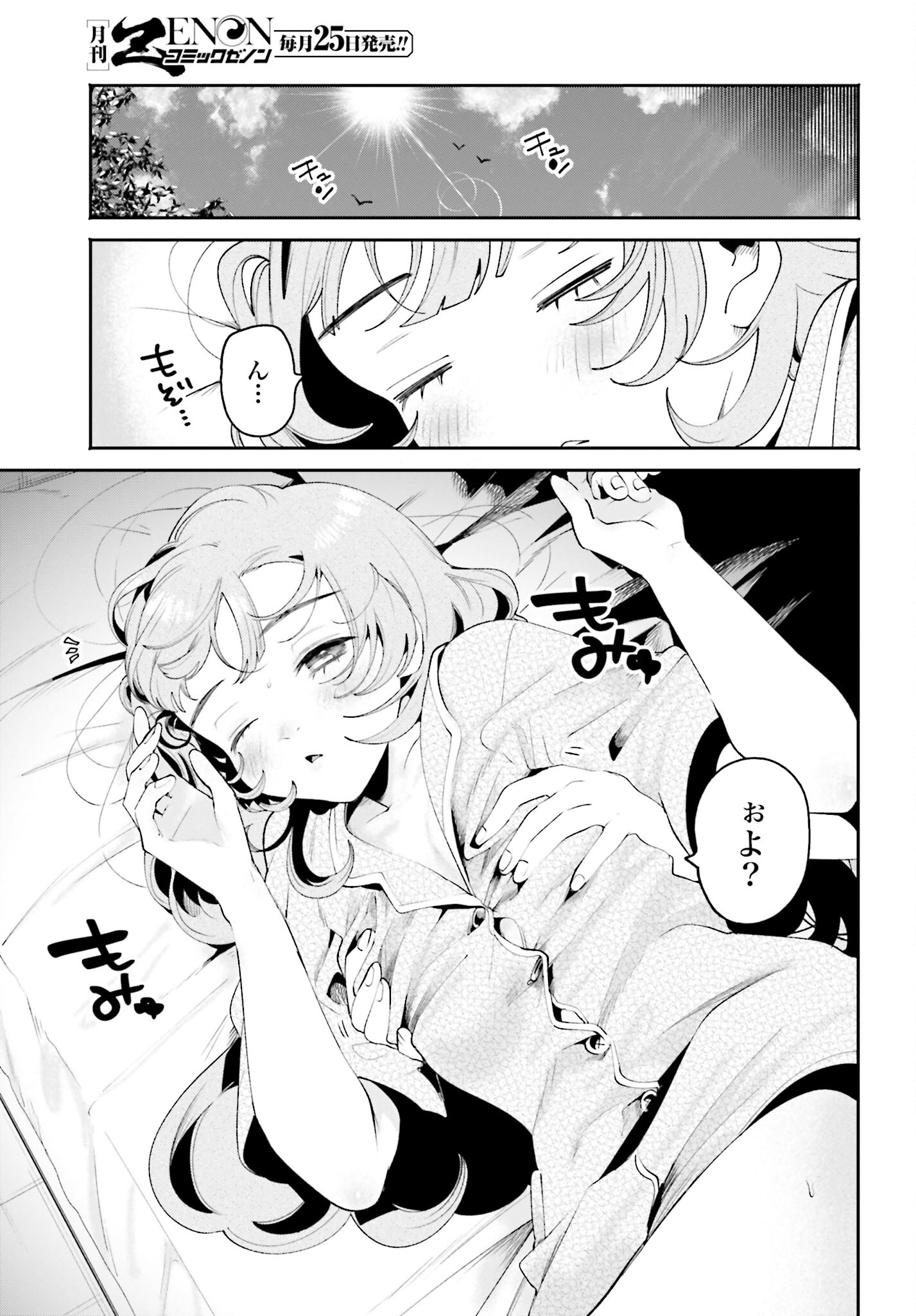 Read FILTER-GOSHI NO KANOJO Chapter 34 [High Quality / Full] - Page 13 - nicomanga.com