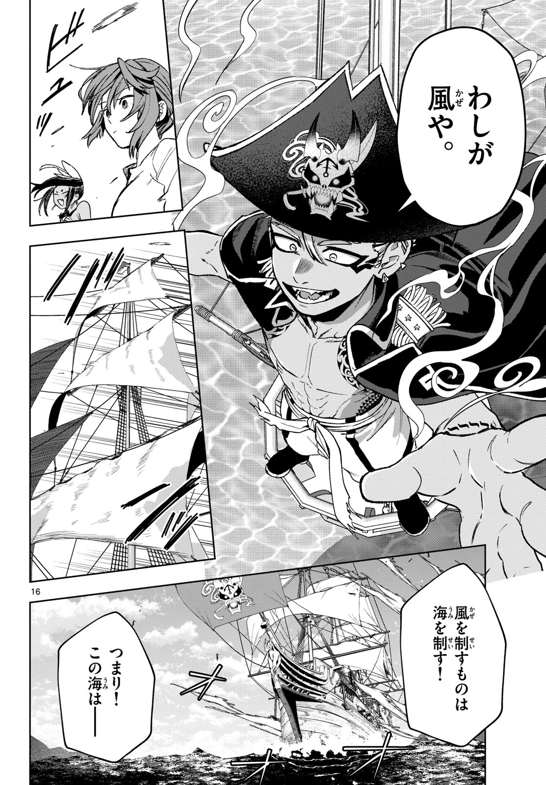 Magaku no Varmt Chapter 19 page 16 - nihonkuni.com