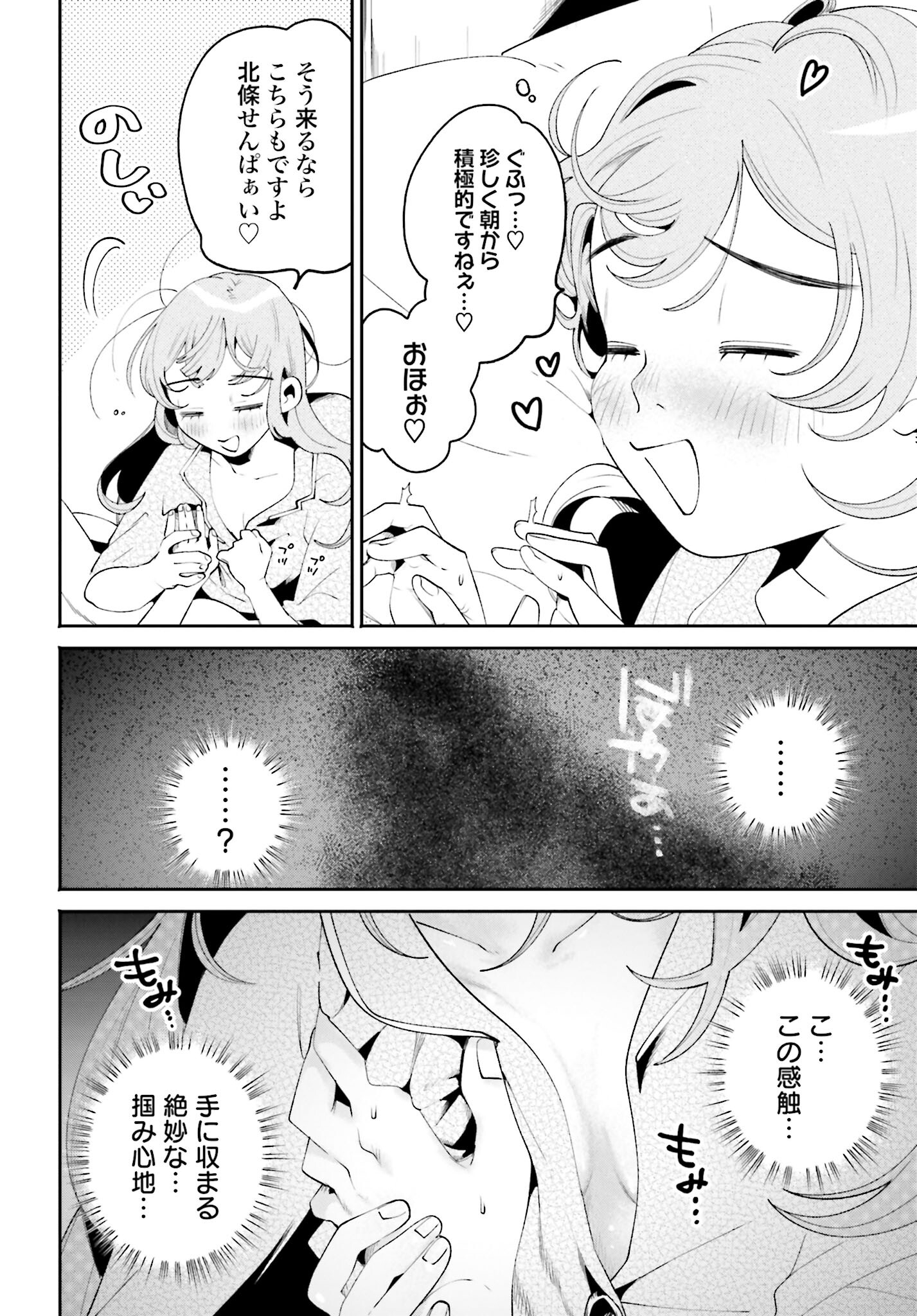 Read FILTER-GOSHI NO KANOJO Chapter 34 [High Quality / Full] - Page 14 - nicomanga.com